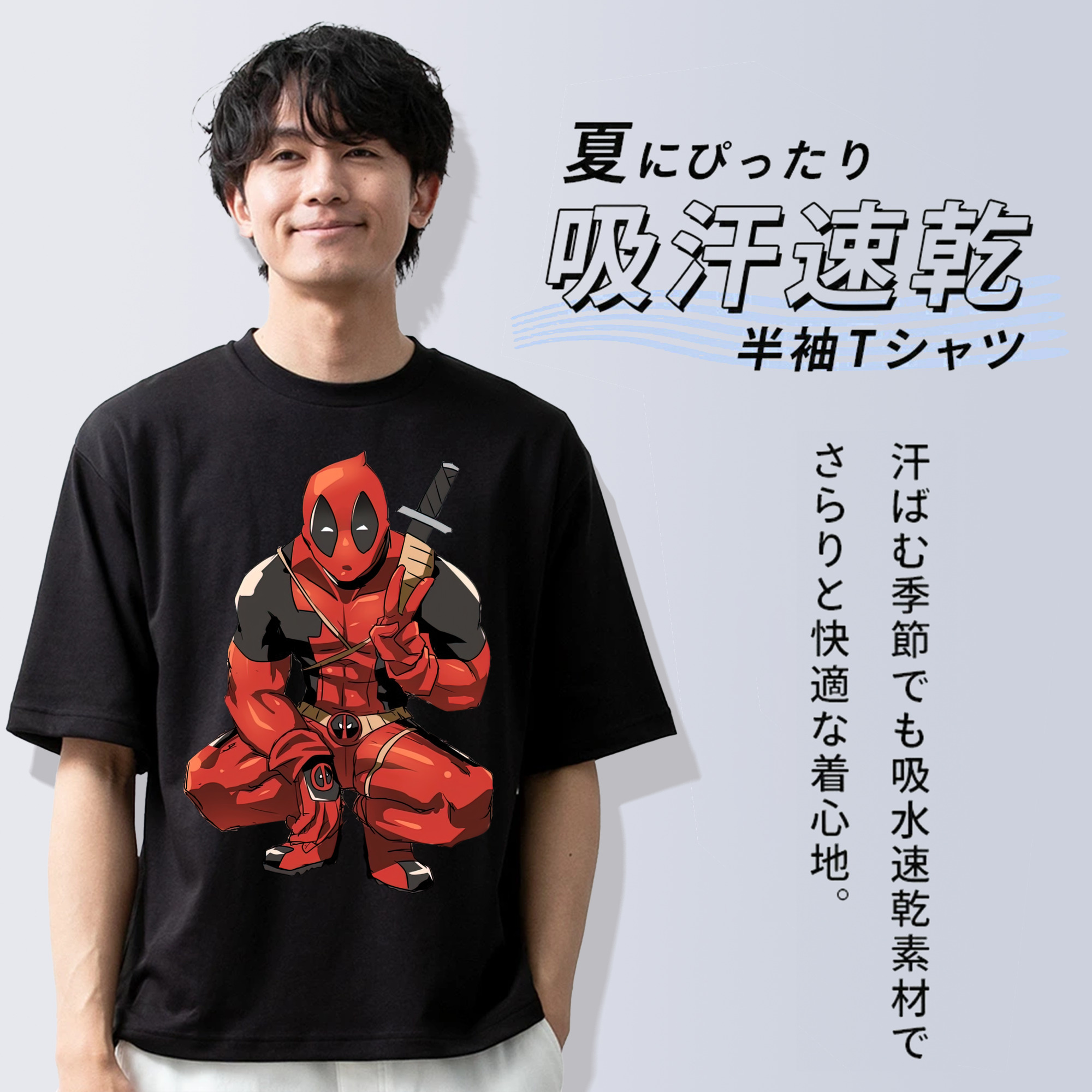 Deadpool デッドプール 綿100％半袖Tシャツ（フロントプリント）