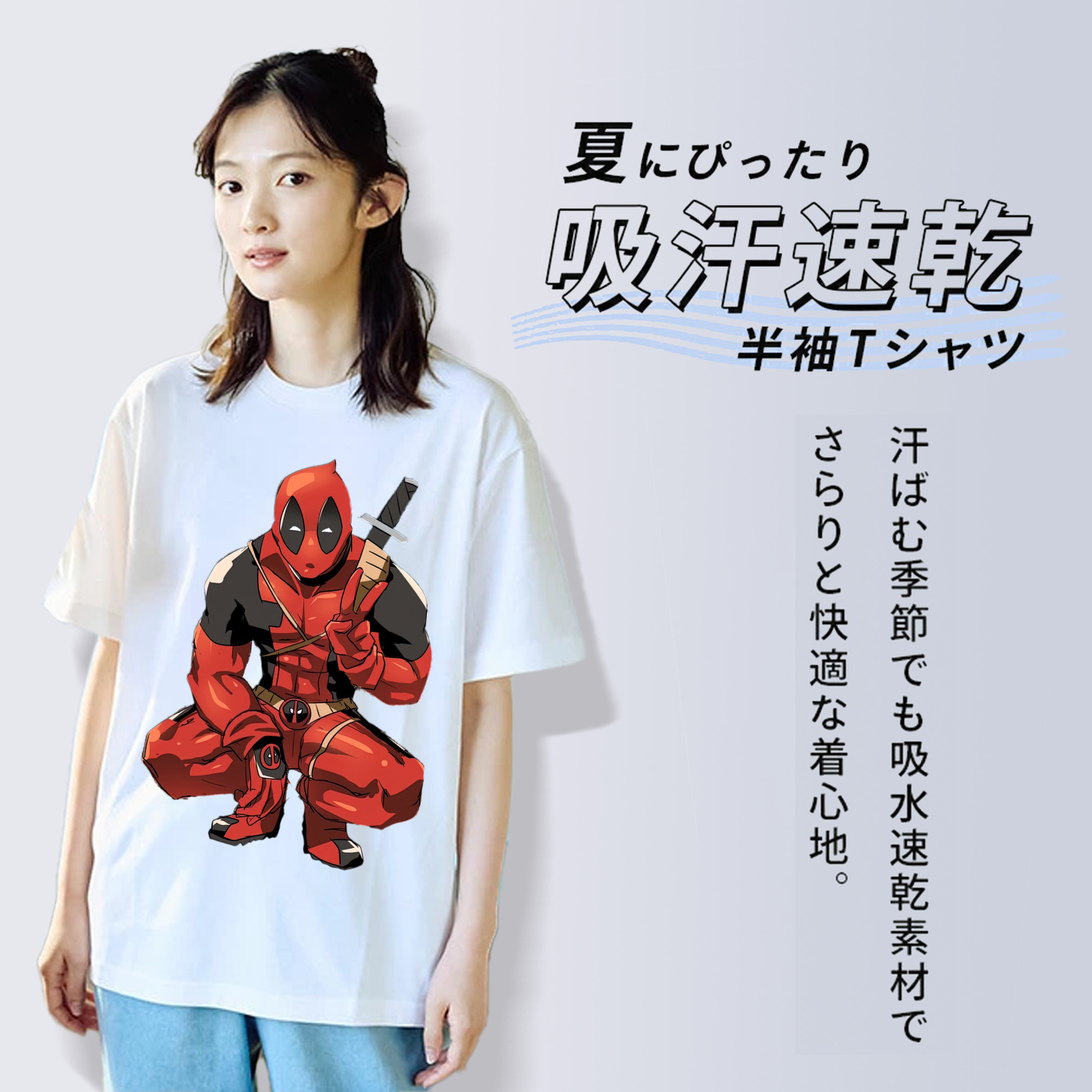 Deadpool デッドプール 綿100％半袖Tシャツ（フロントプリント）