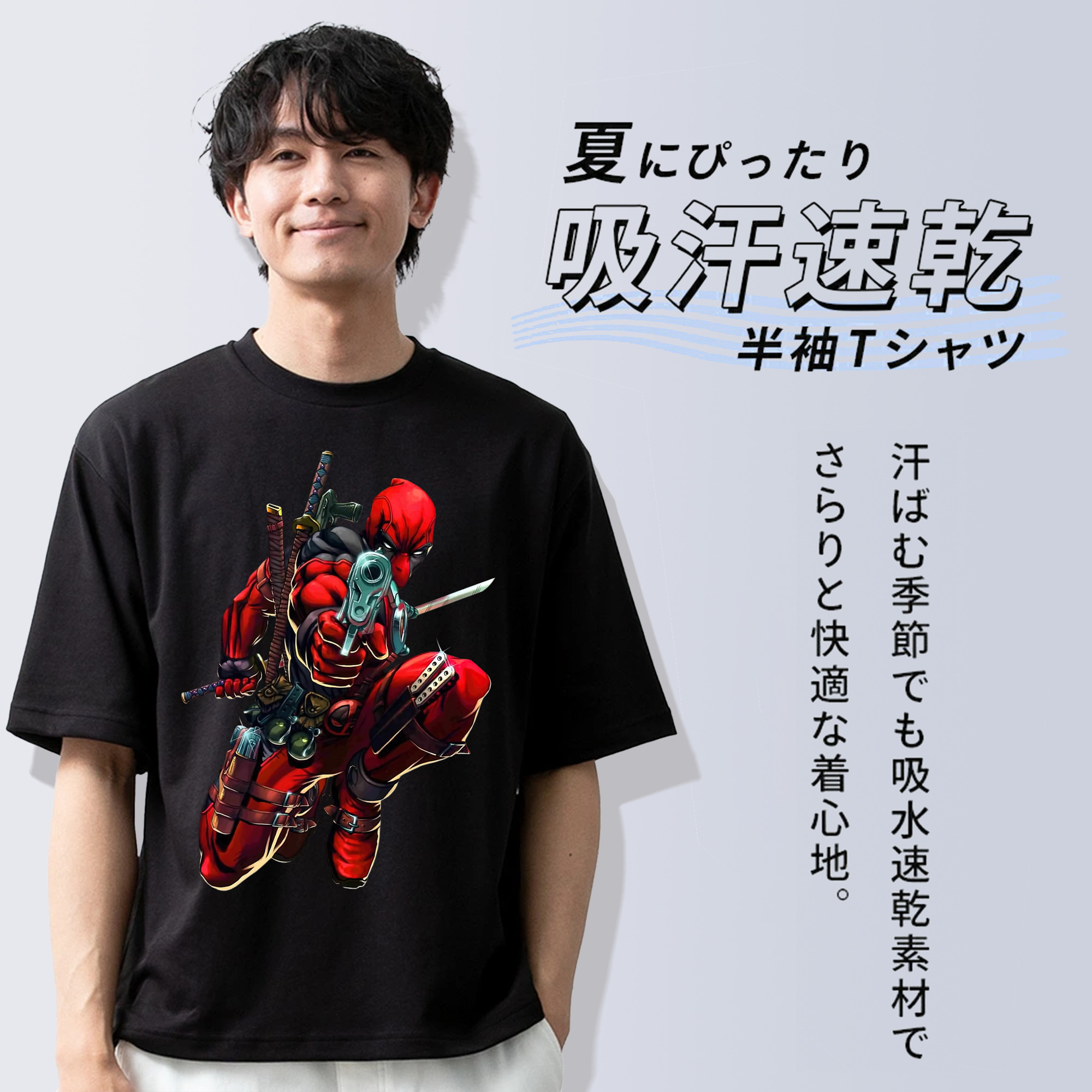 Deadpool デッドプール 綿100％半袖Tシャツ（フロントプリント）