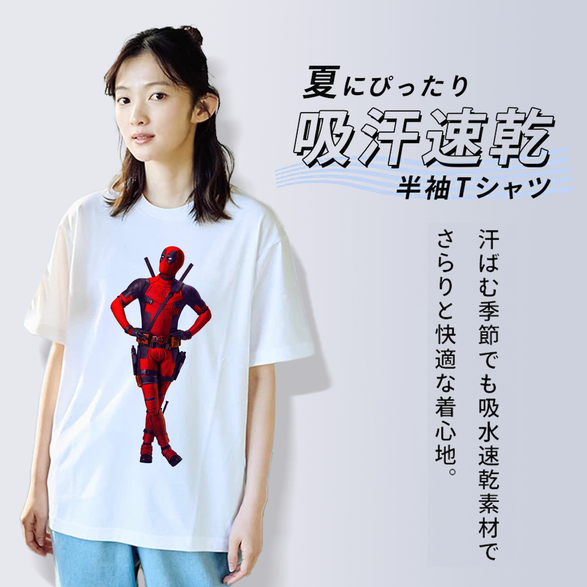 Deadpool デッドプール 綿100％半袖Tシャツ（フロントプリント）