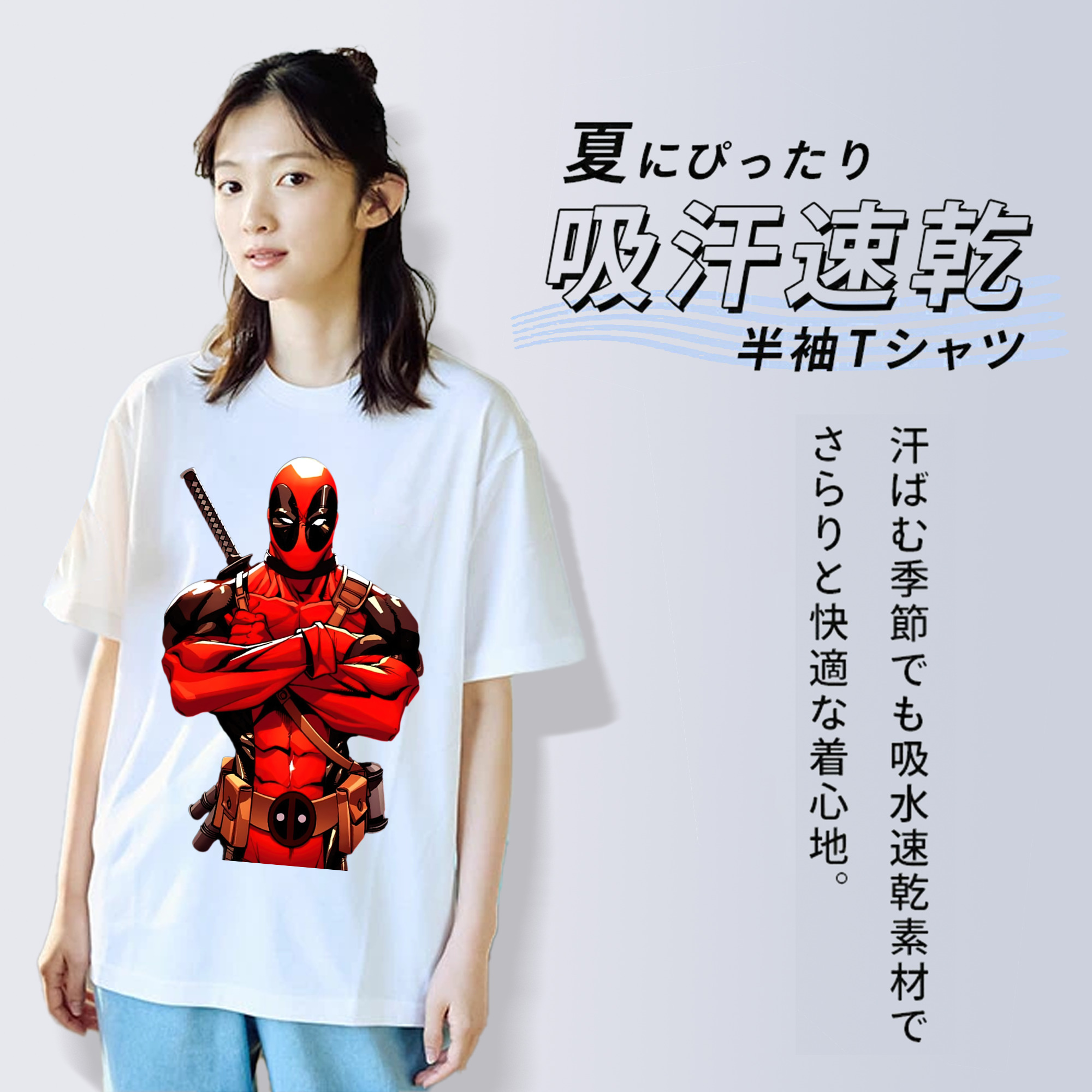 Deadpool デッドプール 綿100％半袖Tシャツ（フロントプリント）