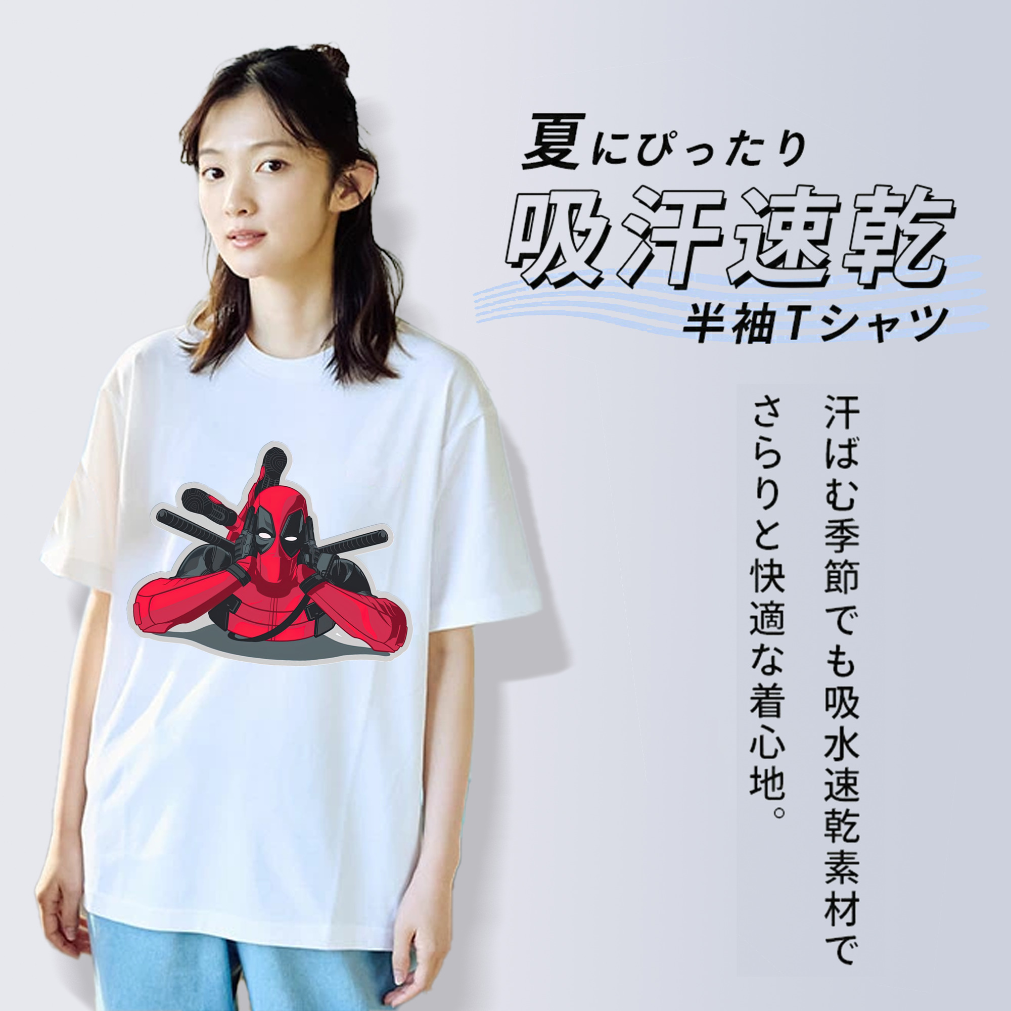 Deadpool デッドプール 綿100％半袖Tシャツ（フロントプリント）