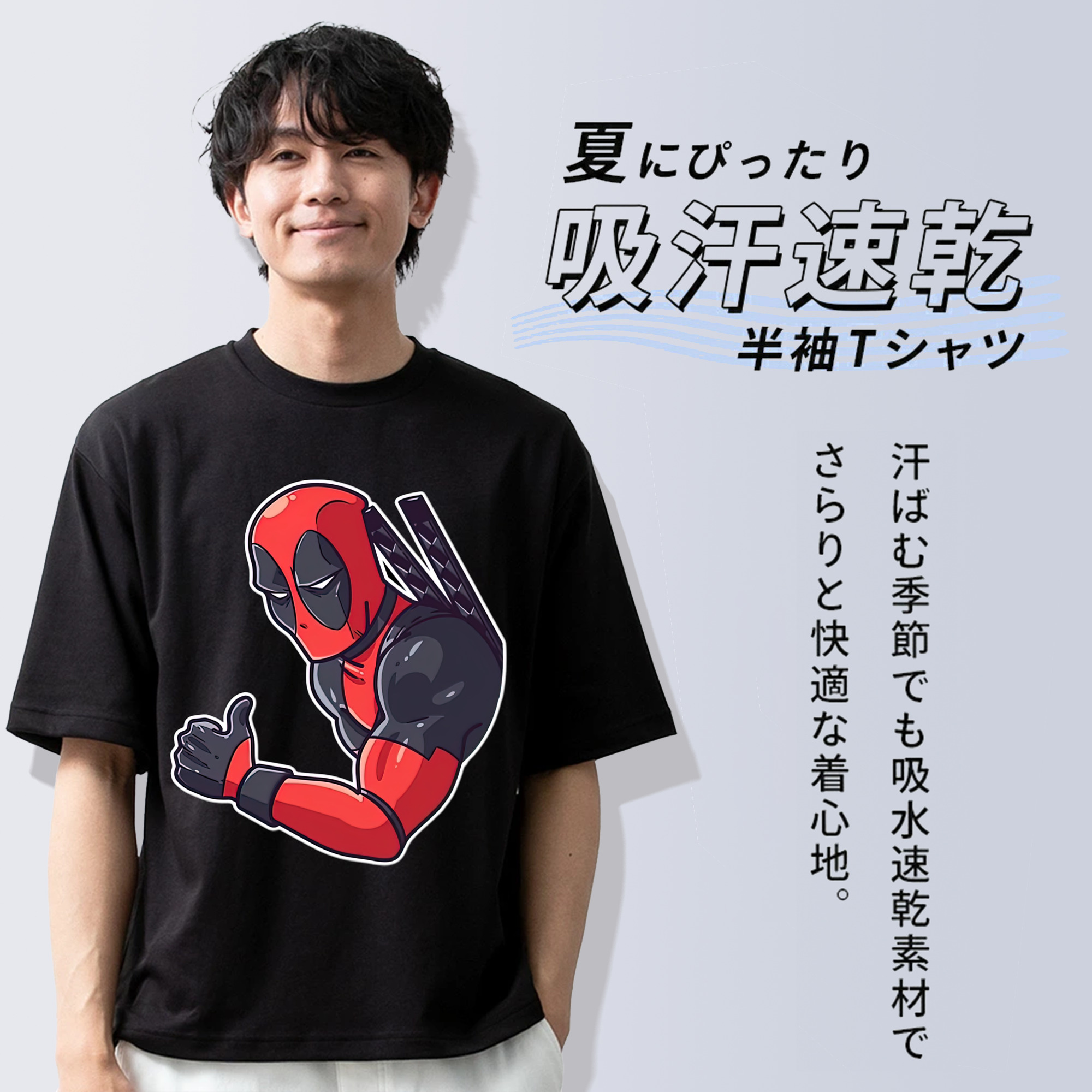 Deadpool デッドプール 綿100％半袖Tシャツ（フロントプリント）