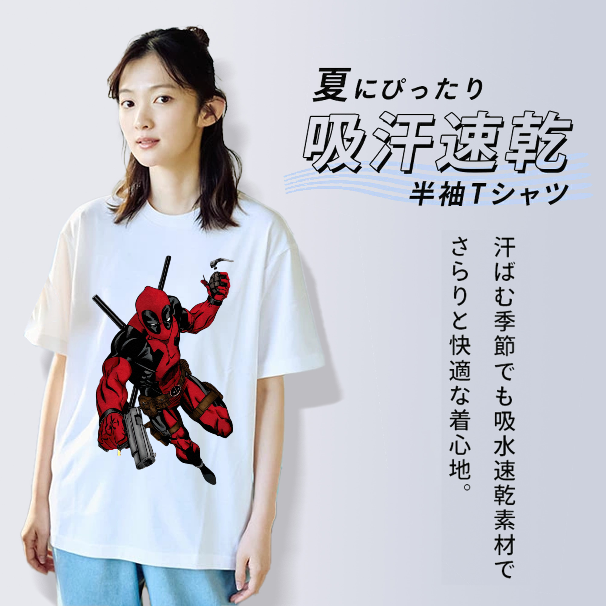 Deadpool デッドプール 綿100％半袖Tシャツ（フロントプリント）