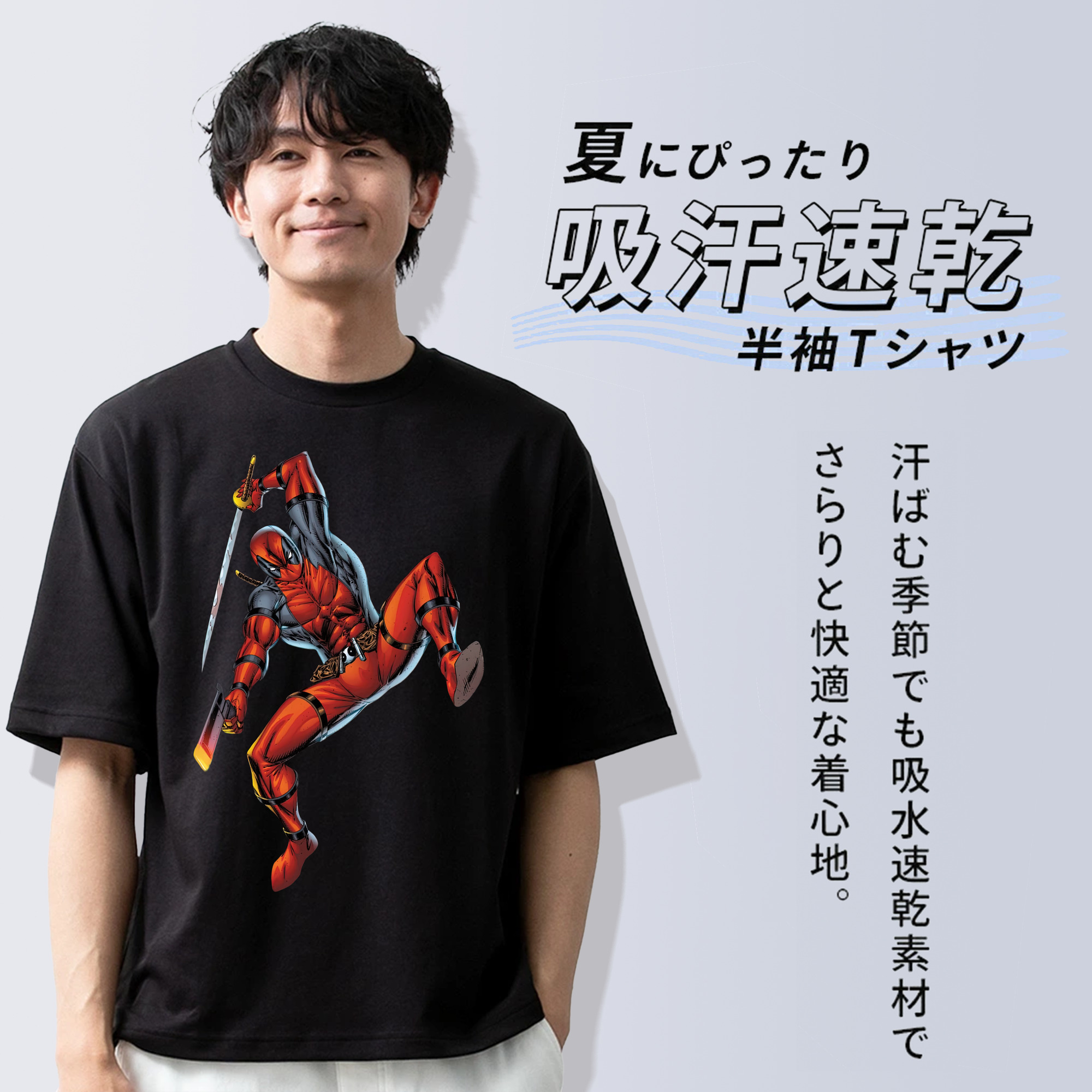 Deadpool デッドプール 綿100％半袖Tシャツ（フロントプリント）
