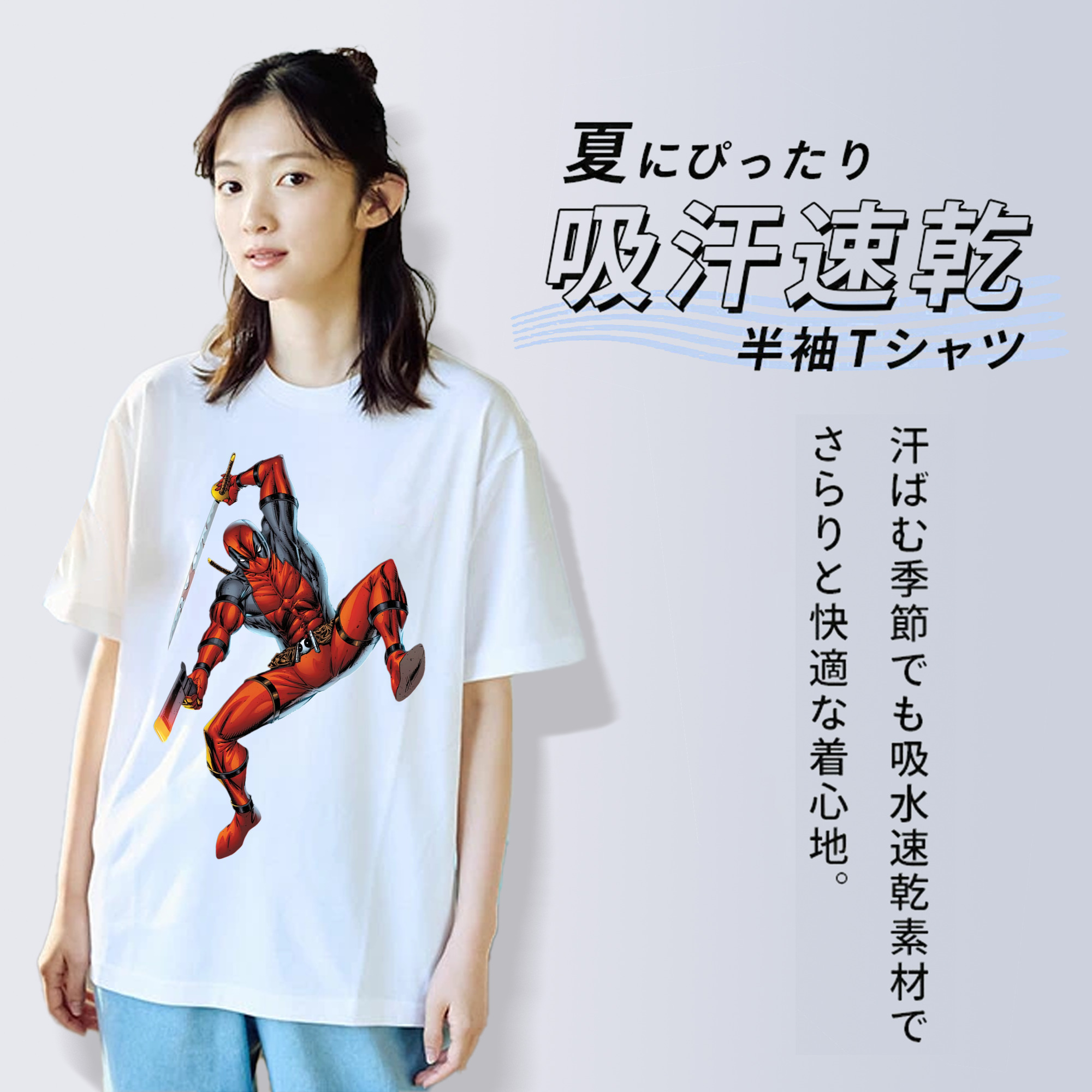 Deadpool デッドプール 綿100％半袖Tシャツ（フロントプリント）
