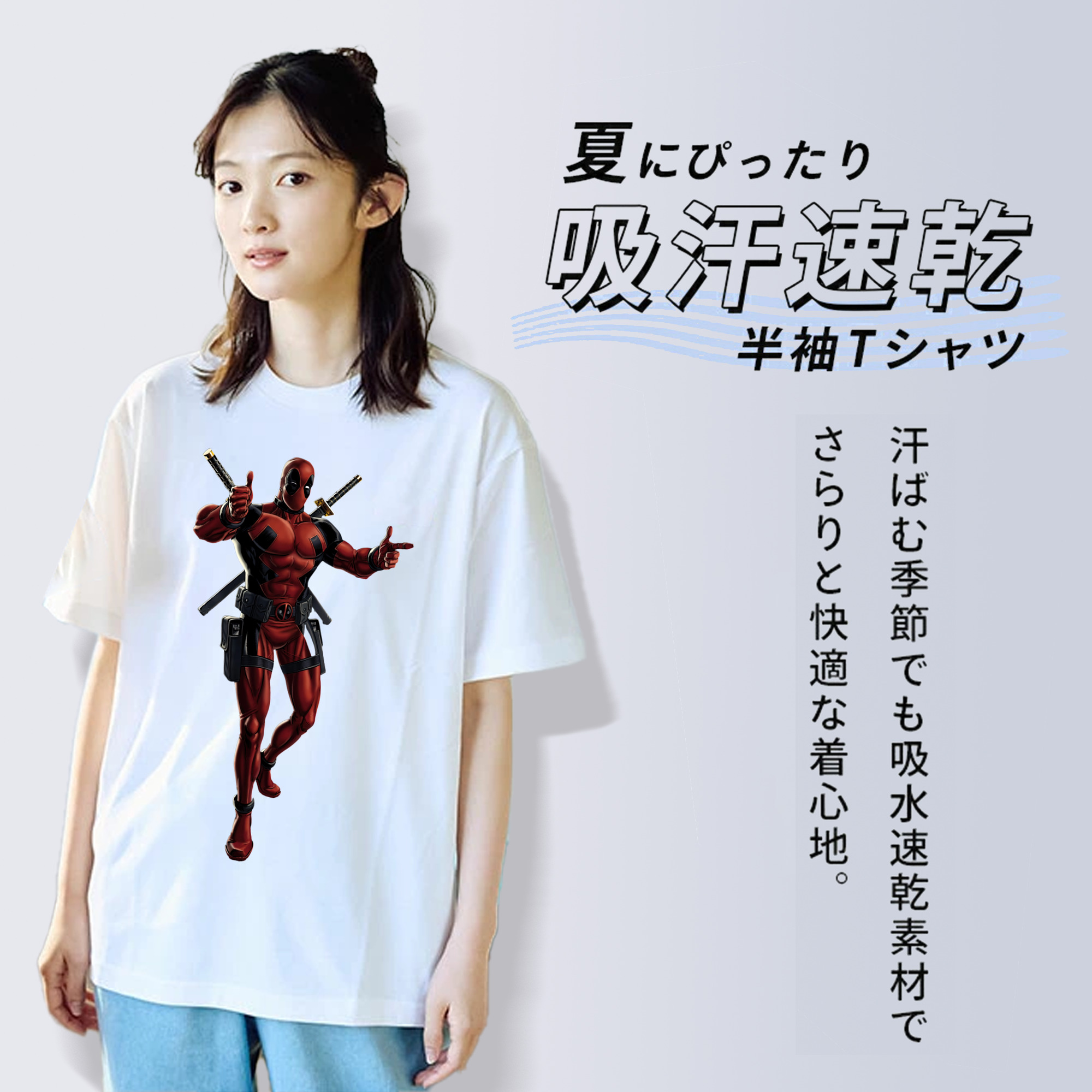 Deadpool デッドプール 綿100％半袖Tシャツ（フロントプリント）