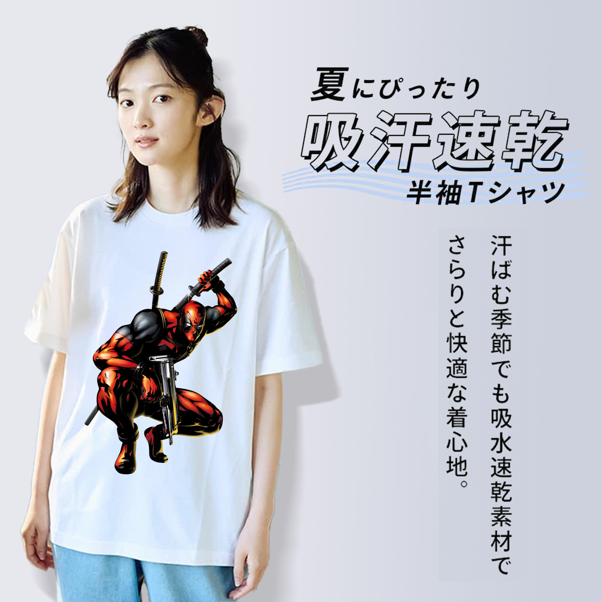 Deadpool デッドプール 綿100％半袖Tシャツ（フロントプリント）