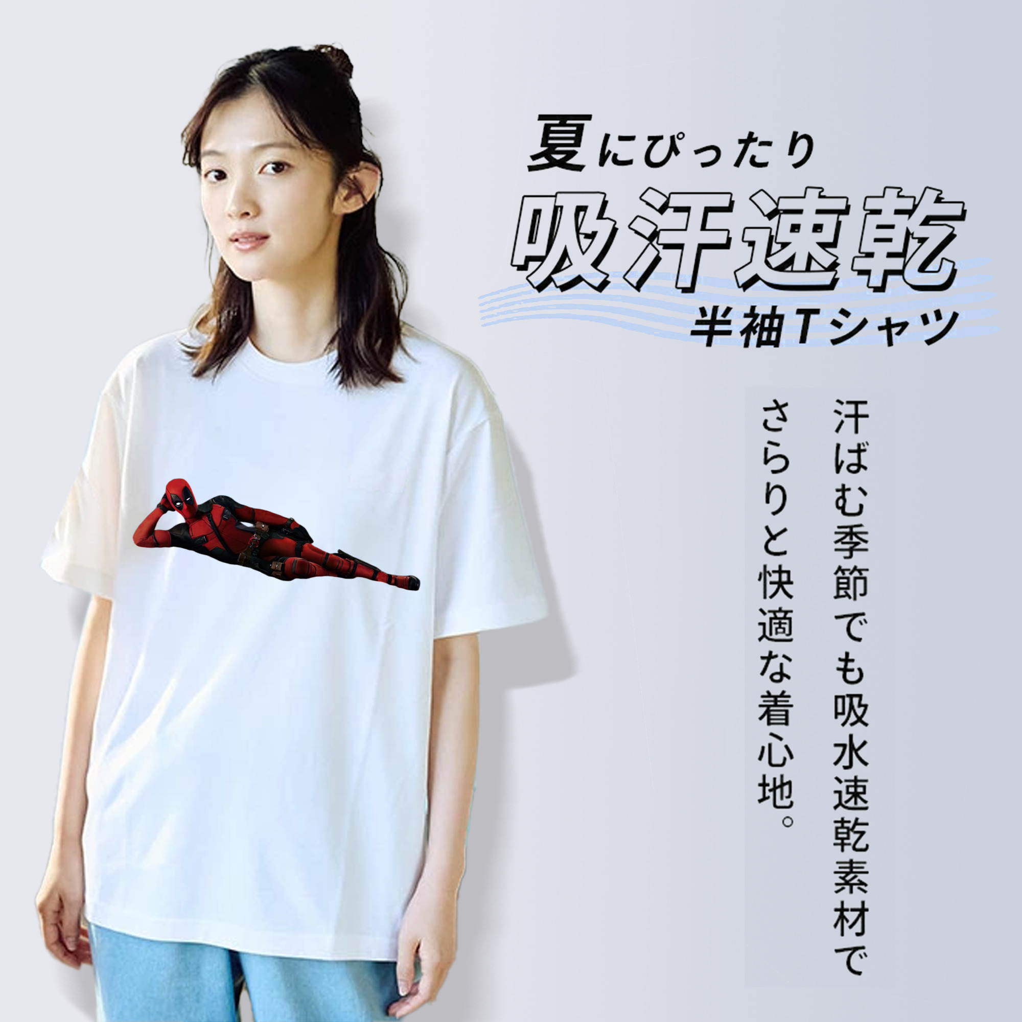 Deadpool デッドプール 綿100％半袖Tシャツ（フロントプリント）