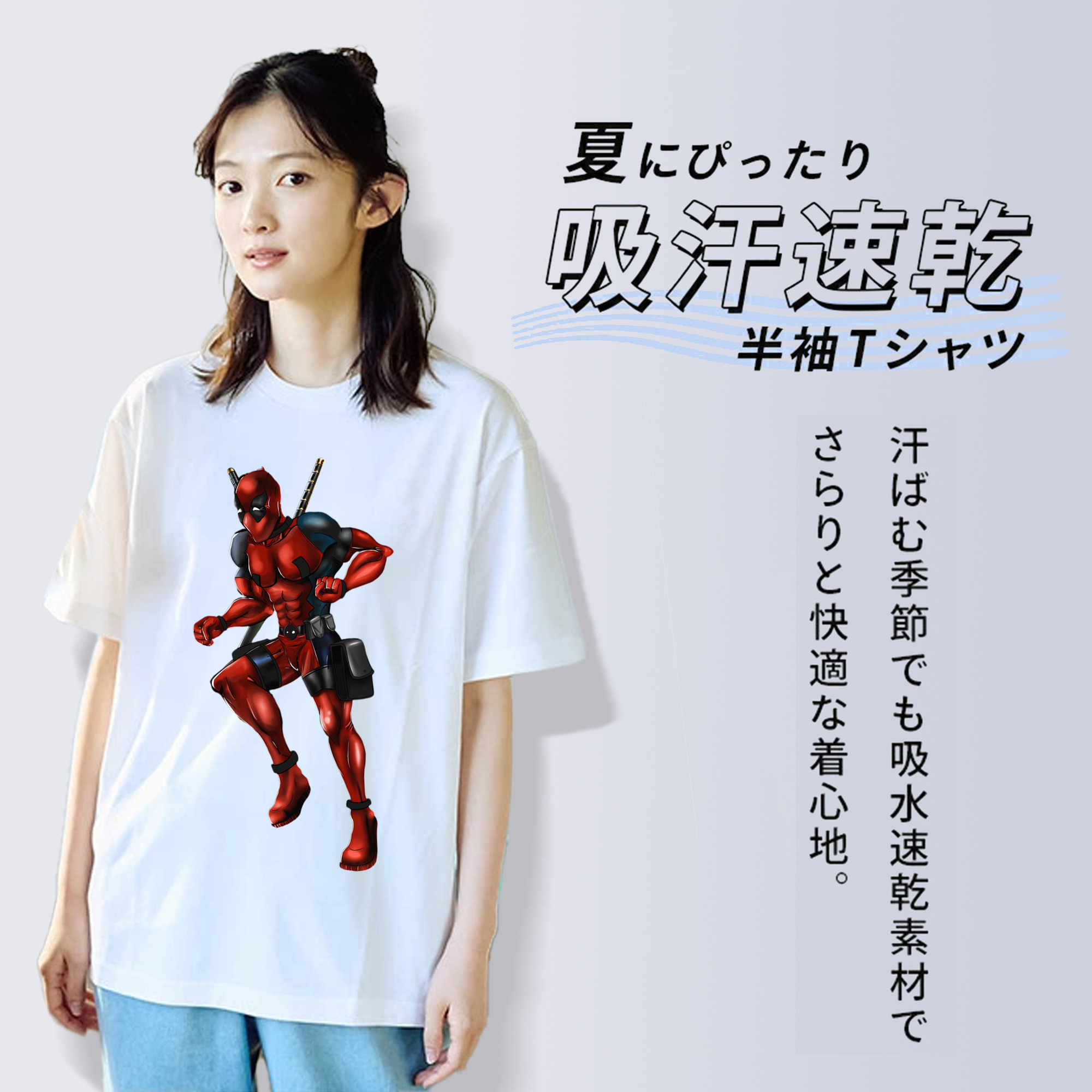 Deadpool デッドプール 綿100％半袖Tシャツ（フロントプリント）