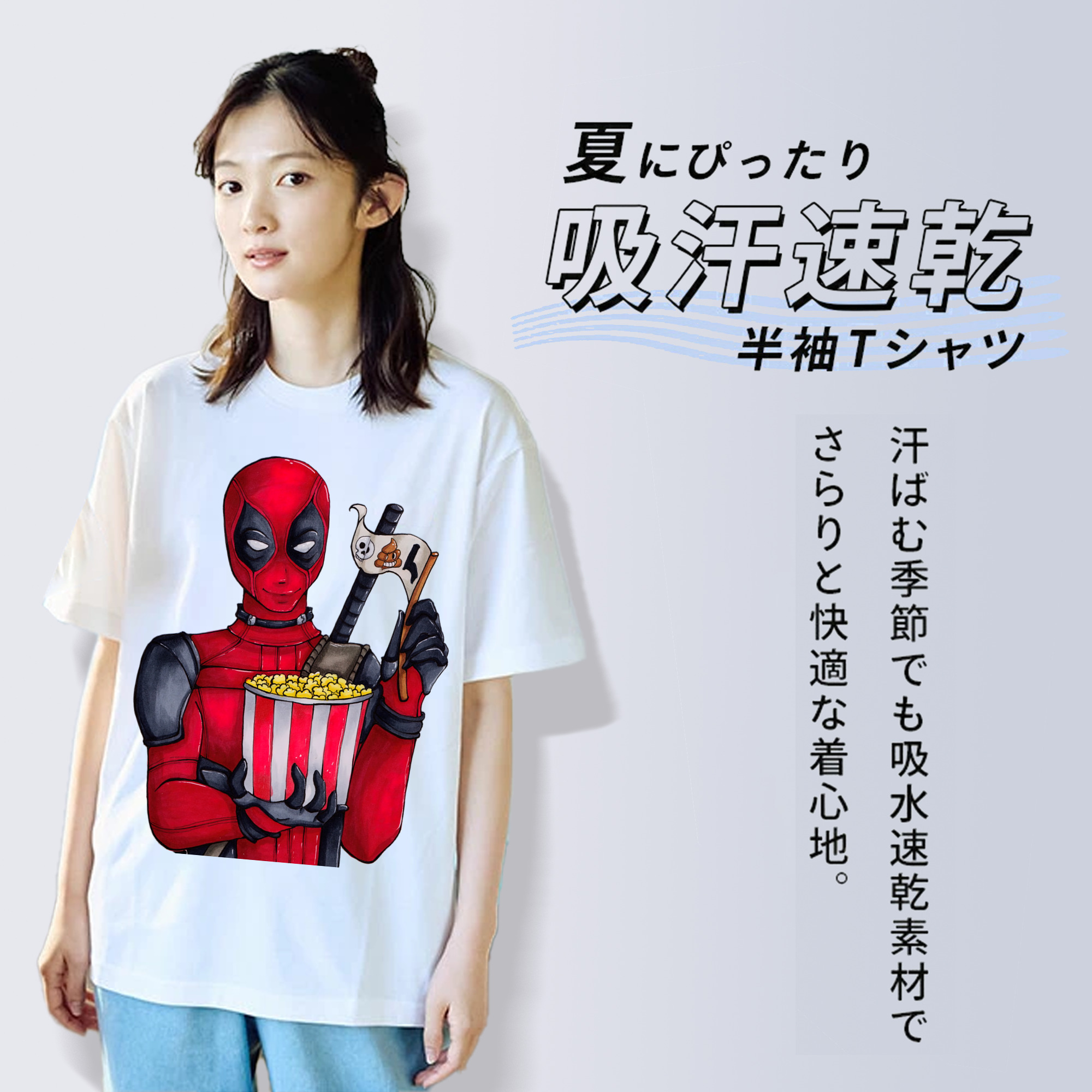 Deadpool デッドプール 綿100％半袖Tシャツ（フロントプリント）