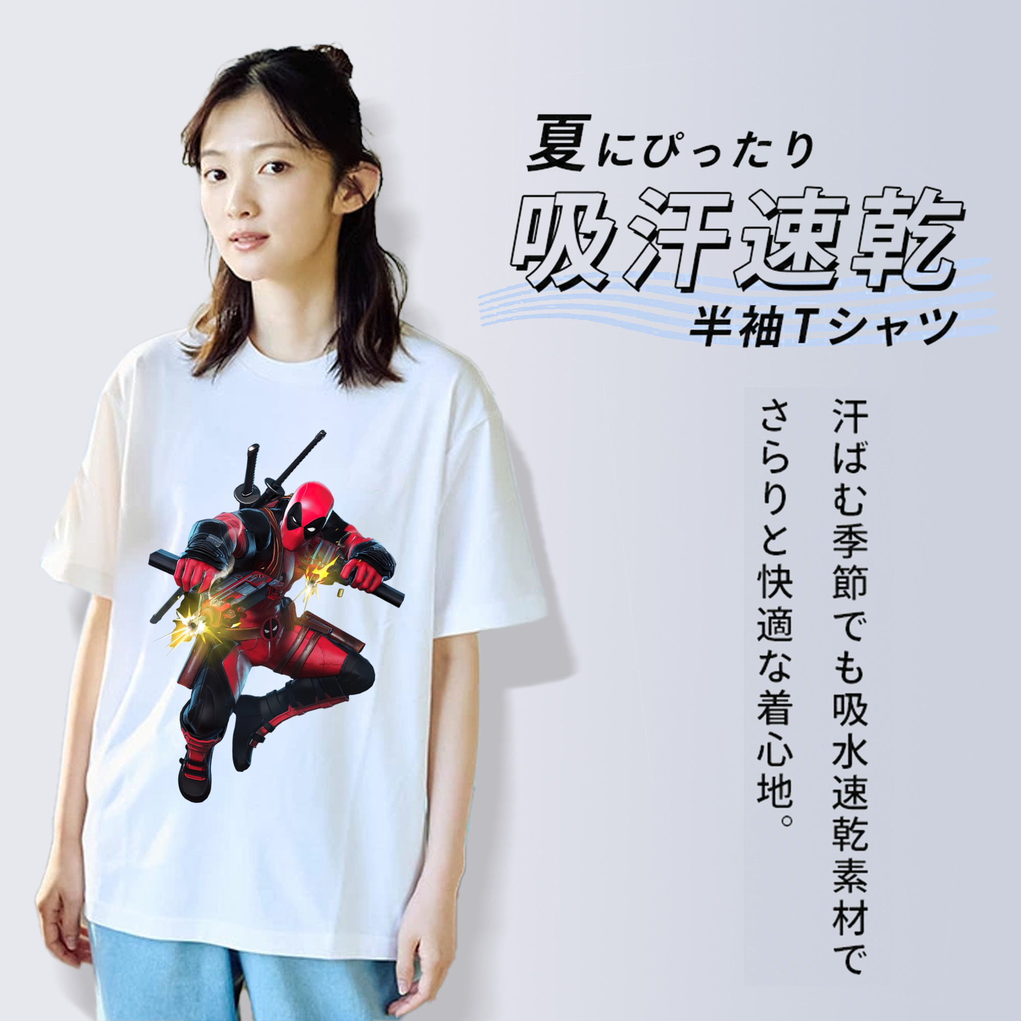 Deadpool デッドプール 綿100％半袖Tシャツ（フロントプリント）