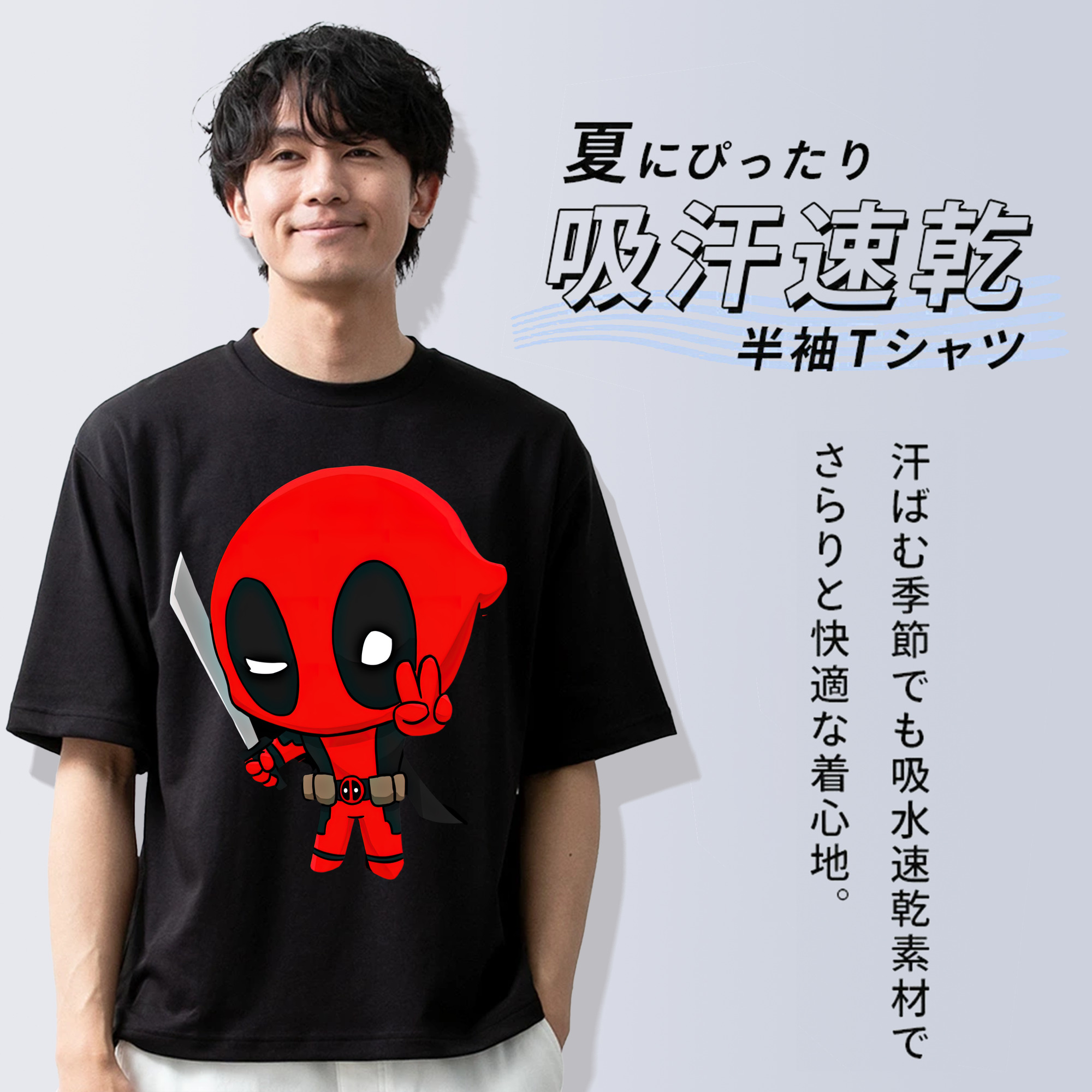 Deadpool デッドプール 綿100％半袖Tシャツ（フロントプリント）