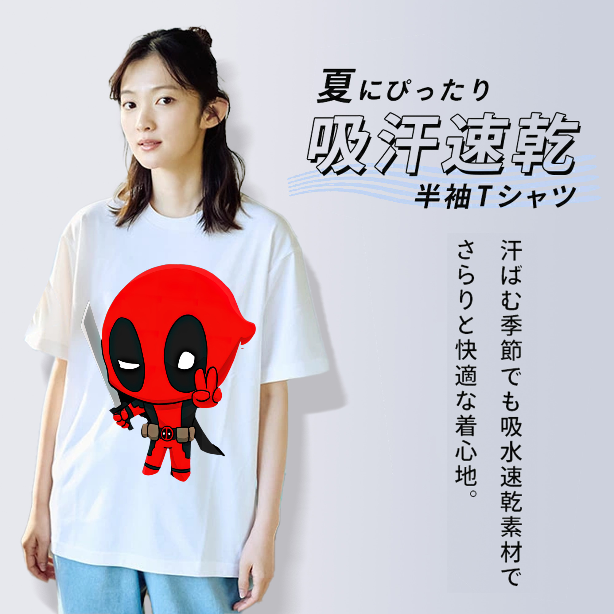 Deadpool デッドプール 綿100％半袖Tシャツ（フロントプリント）