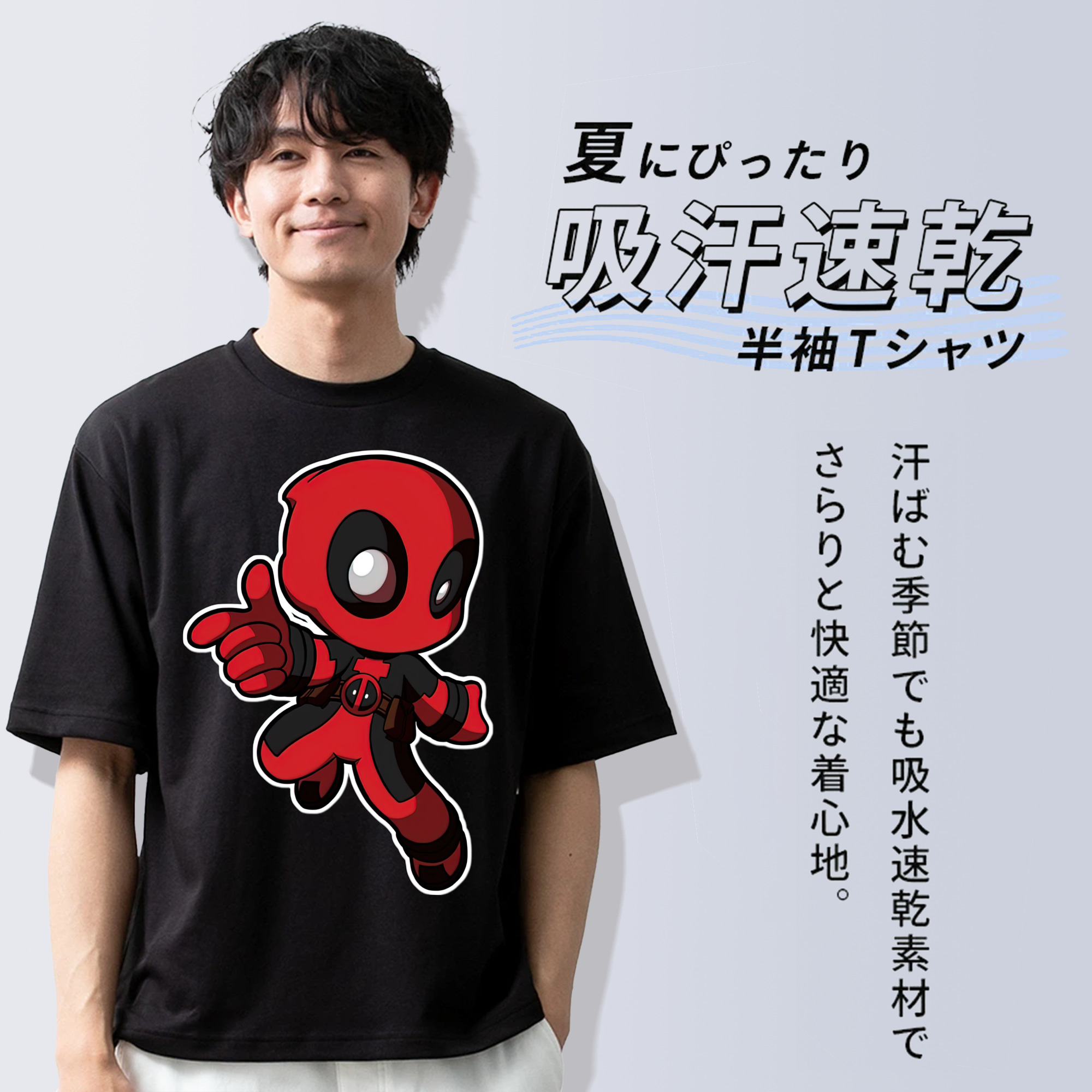 Deadpool デッドプール 綿100％半袖Tシャツ（フロントプリント）