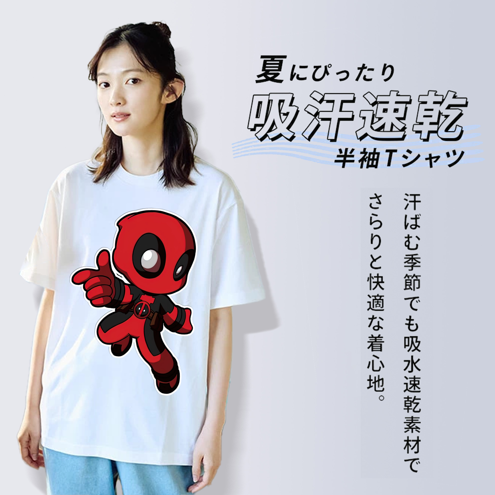 Deadpool デッドプール 綿100％半袖Tシャツ（フロントプリント）
