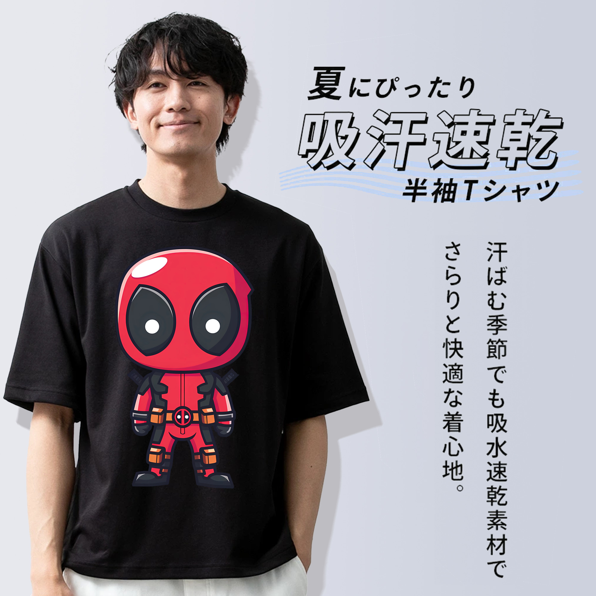 Deadpool デッドプール 綿100％半袖Tシャツ（フロントプリント）