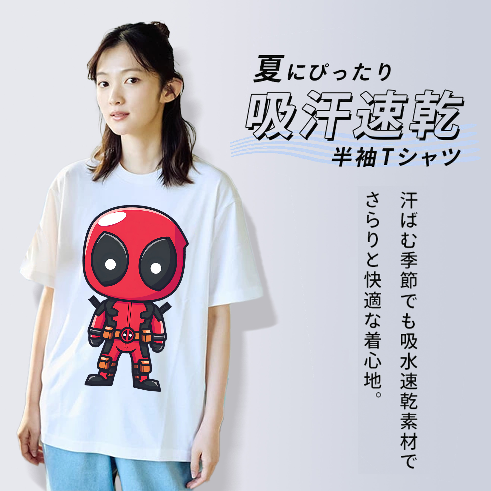 Deadpool デッドプール 綿100％半袖Tシャツ（フロントプリント）