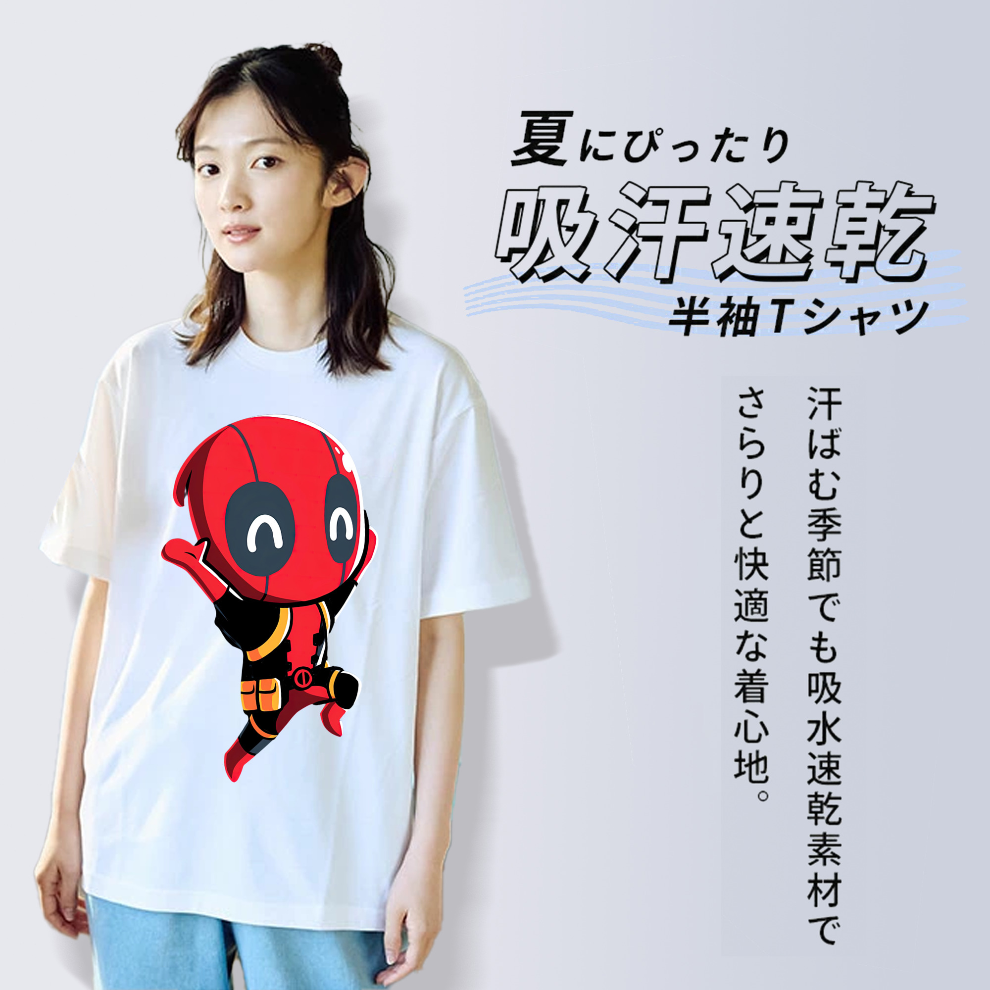 Deadpool デッドプール 綿100％半袖Tシャツ（フロントプリント）