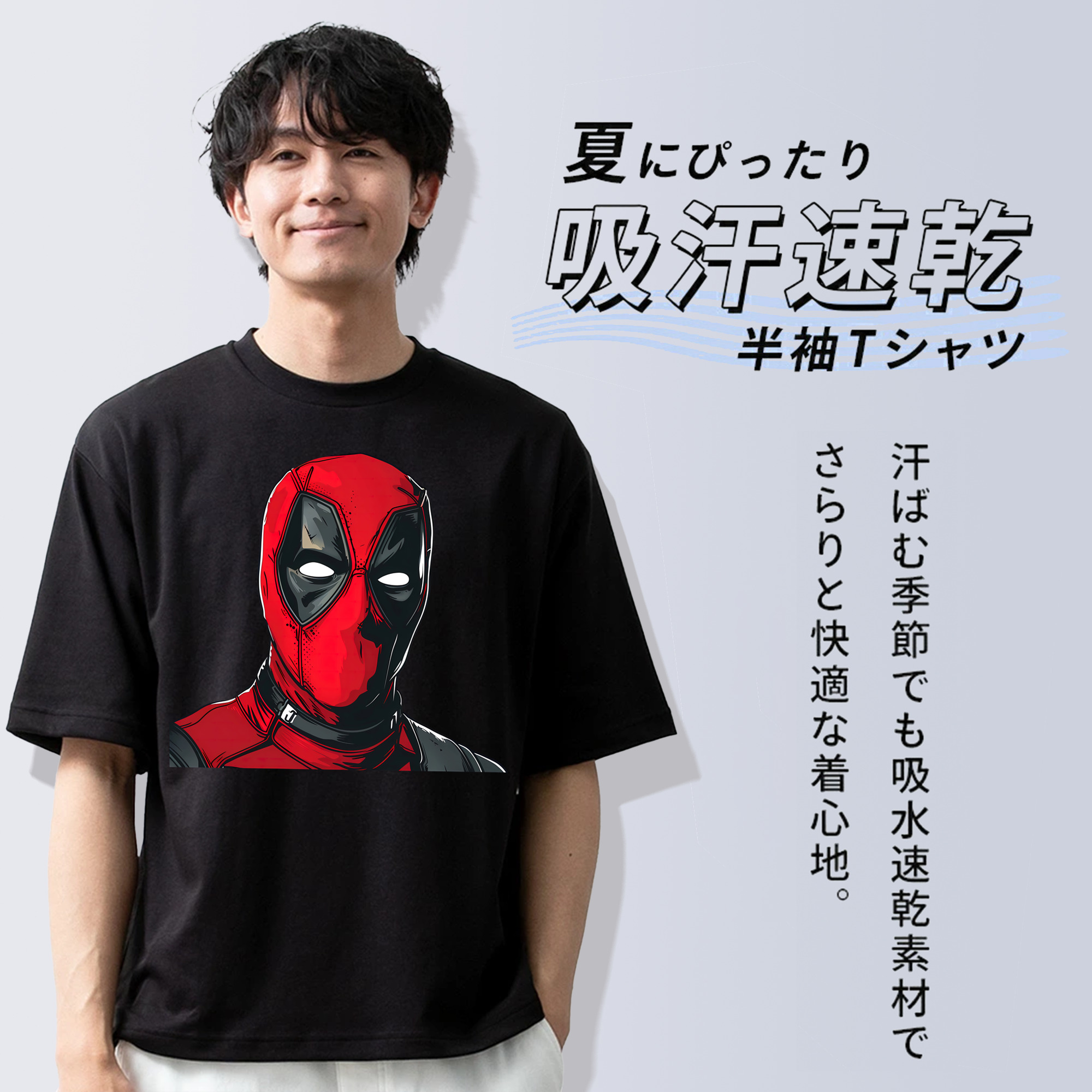 Deadpool デッドプール 綿100％半袖Tシャツ（フロントプリント）