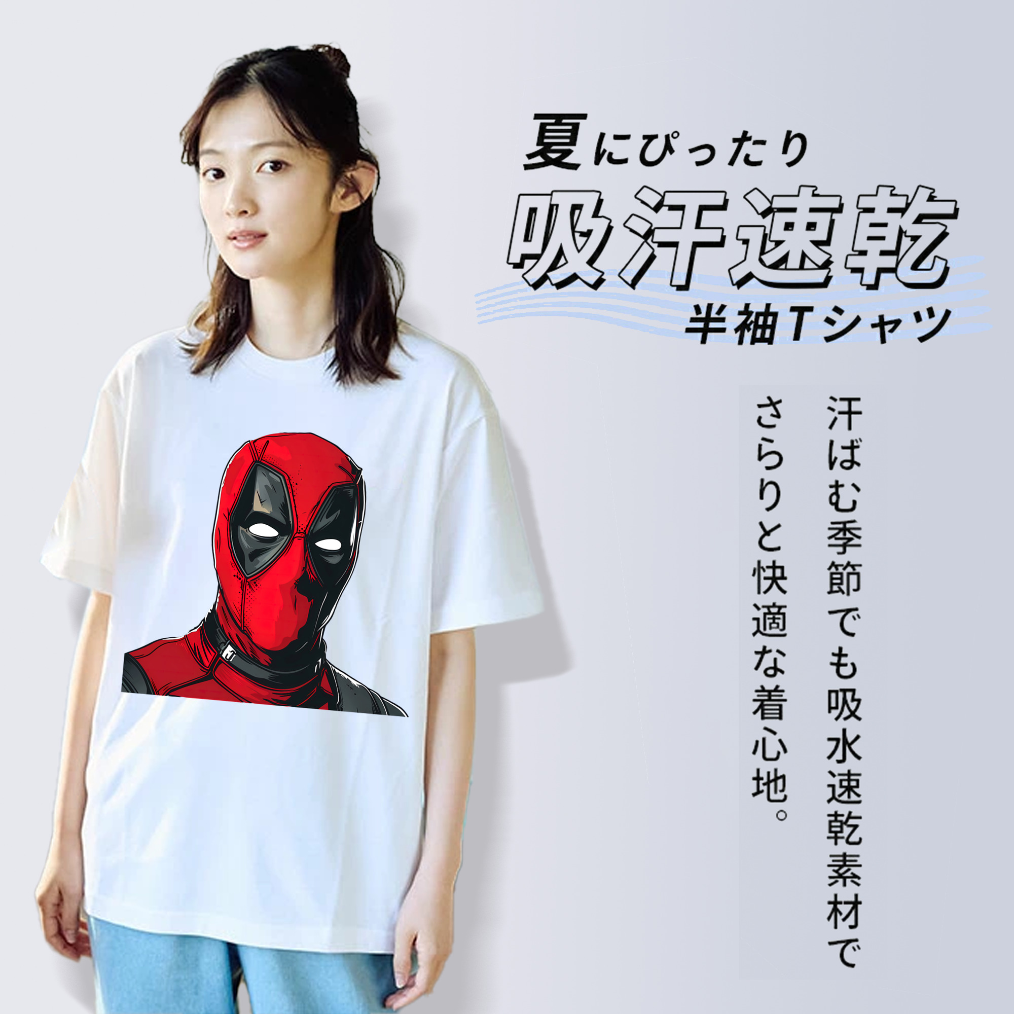 Deadpool デッドプール 綿100％半袖Tシャツ（フロントプリント）