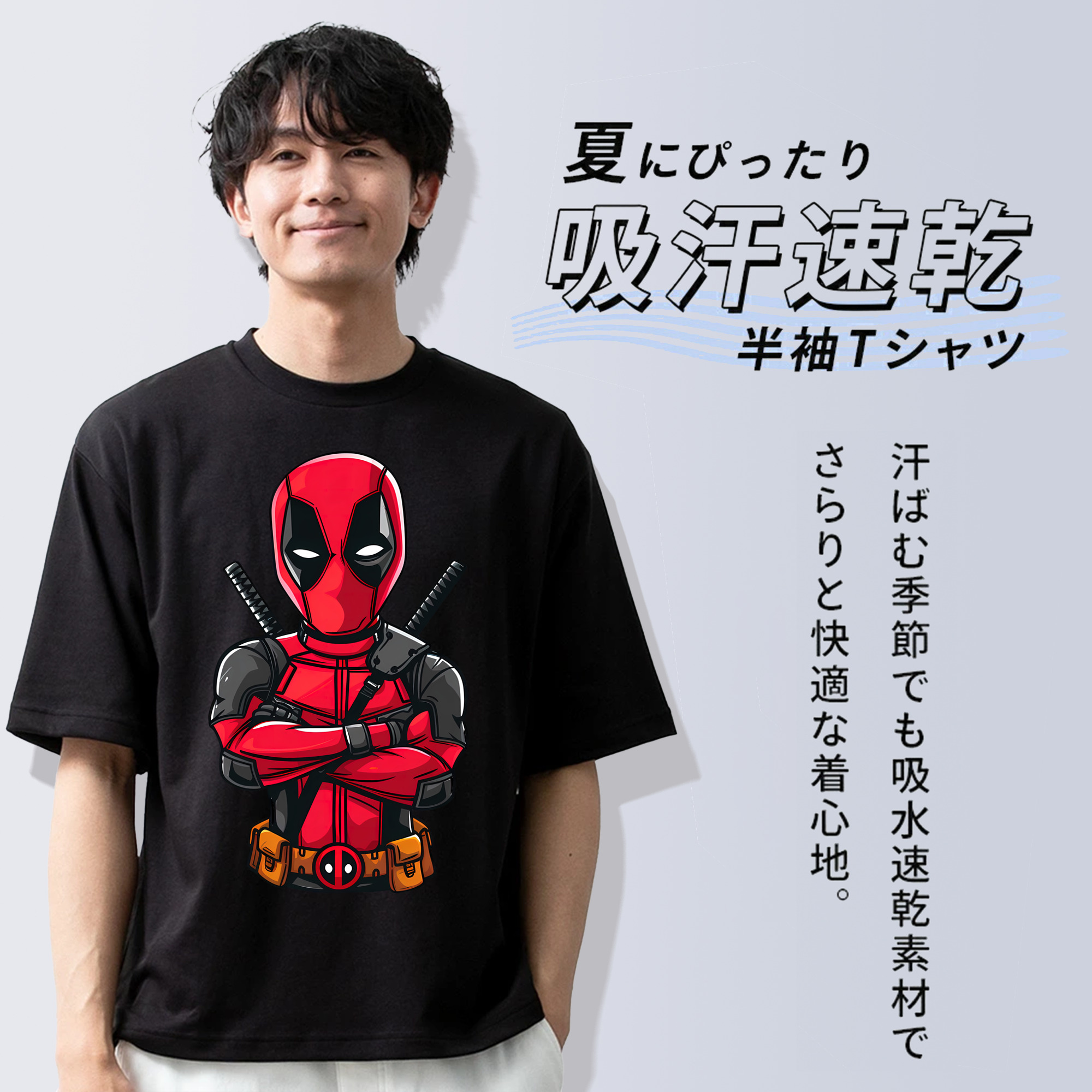 Deadpool デッドプール 綿100％半袖Tシャツ（フロントプリント）