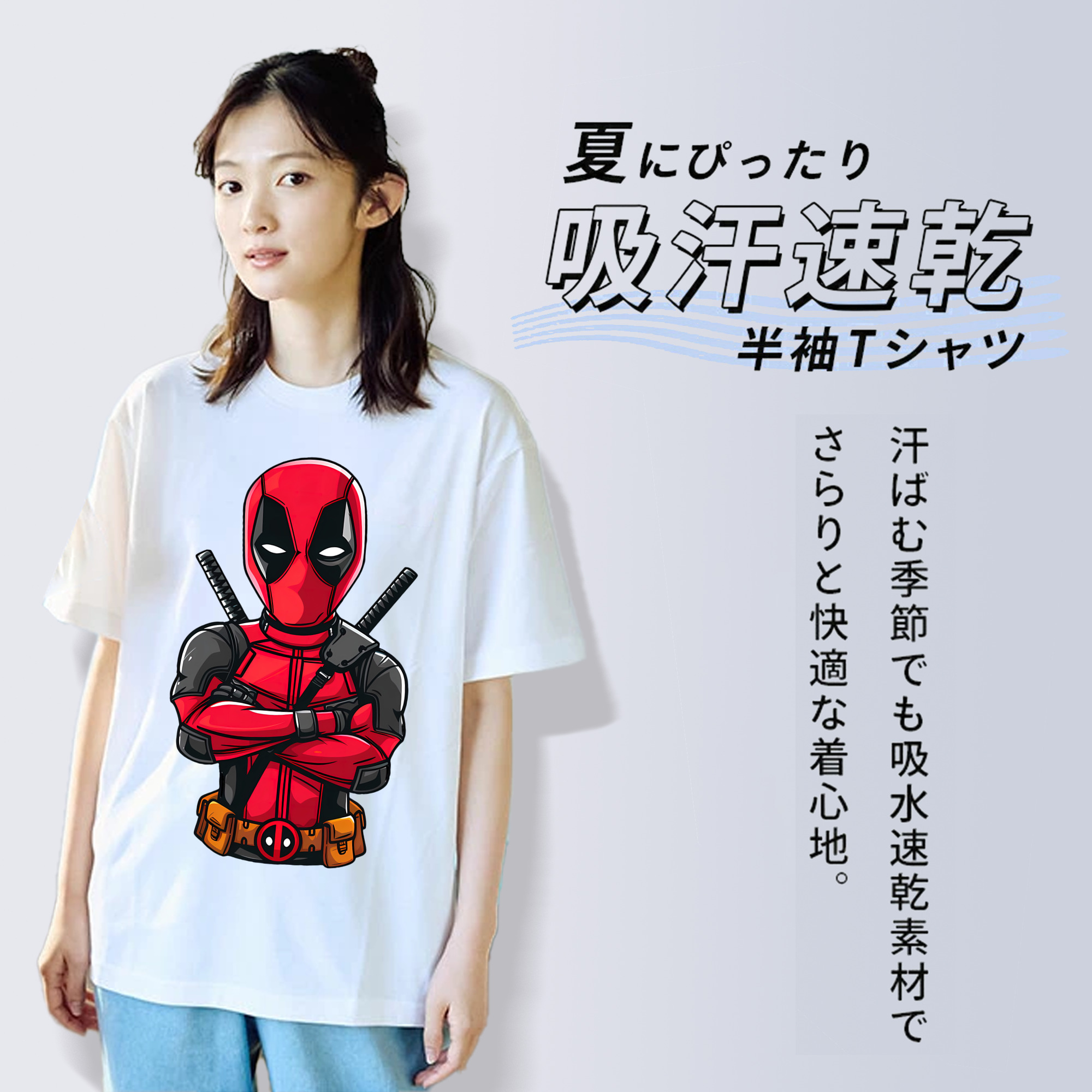 Deadpool デッドプール 綿100％半袖Tシャツ（フロントプリント）