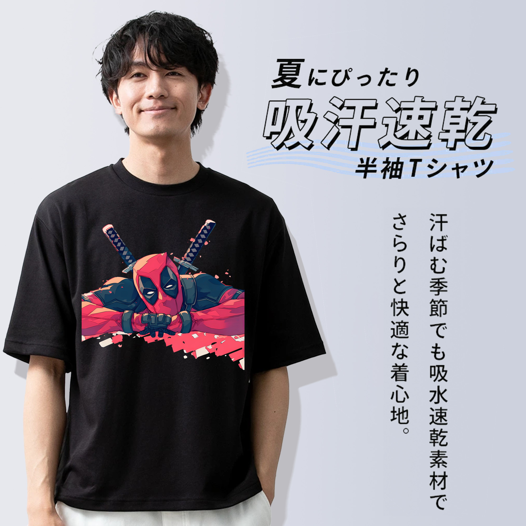 Deadpool デッドプール 綿100％半袖Tシャツ（フロントプリント）