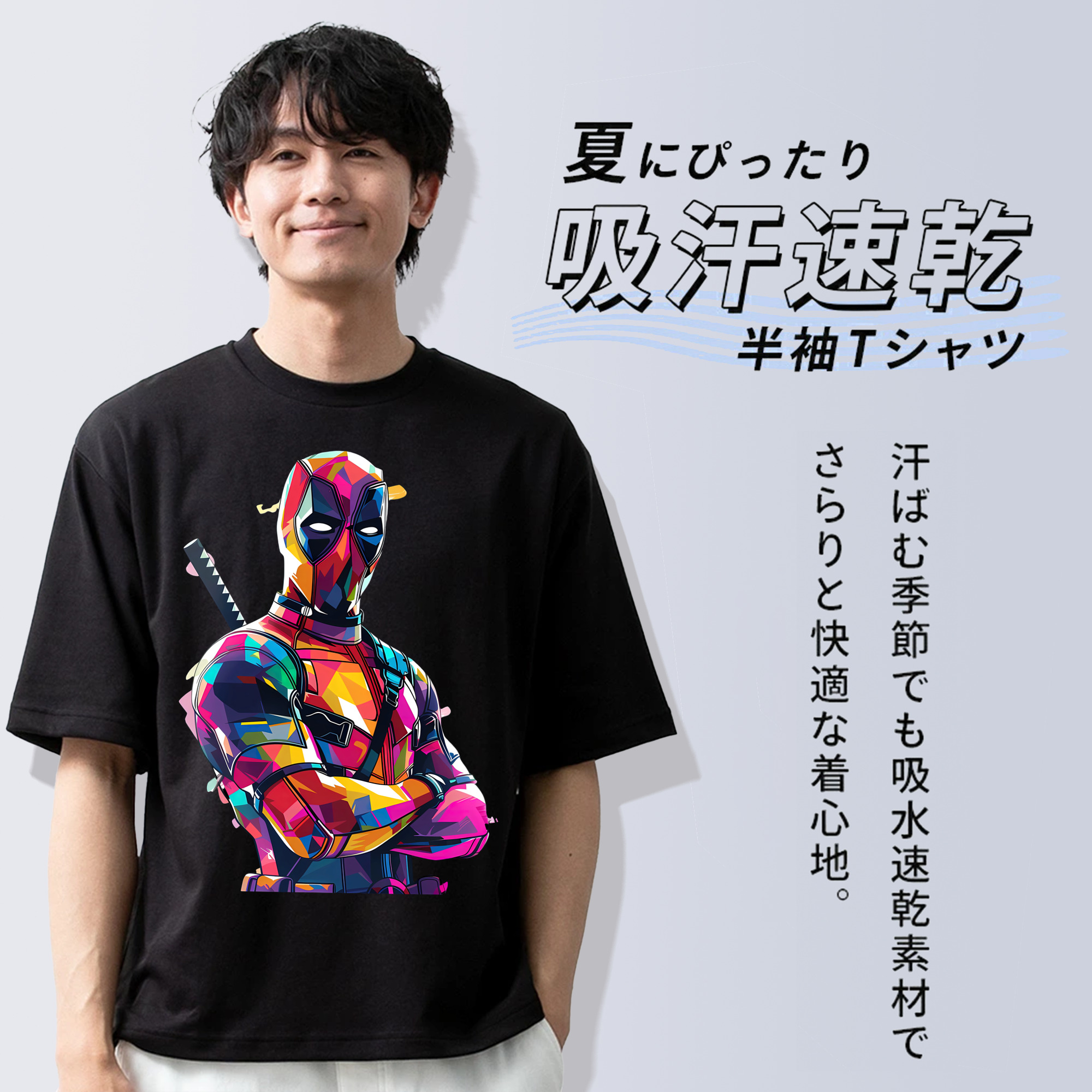 Deadpool デッドプール 綿100％半袖Tシャツ（フロントプリント）