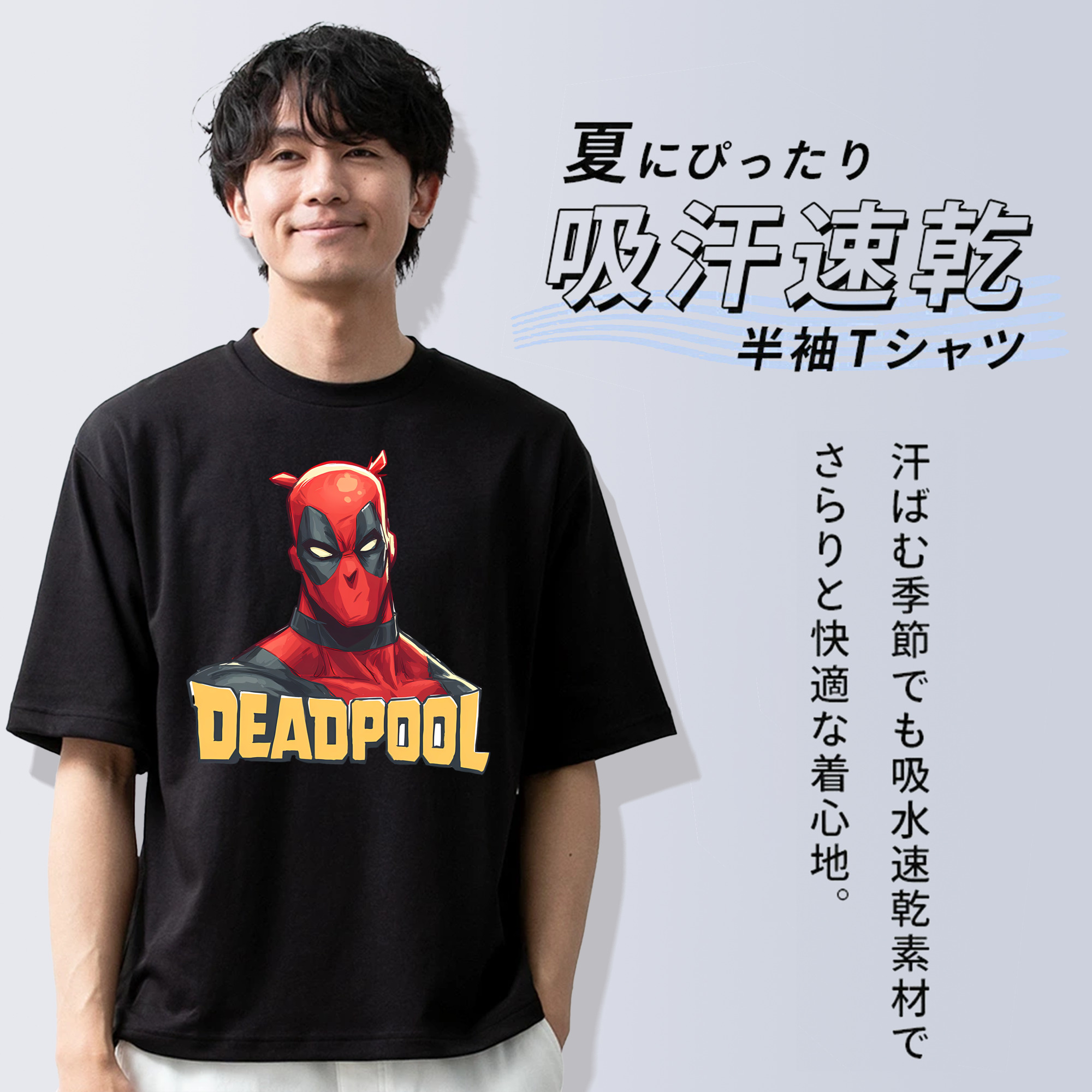 Deadpool デッドプール 綿100％半袖Tシャツ（フロントプリント）