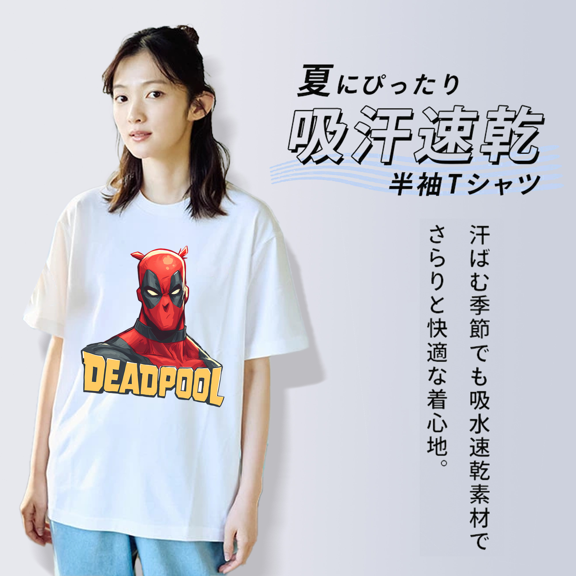 Deadpool デッドプール 綿100％半袖Tシャツ（フロントプリント）