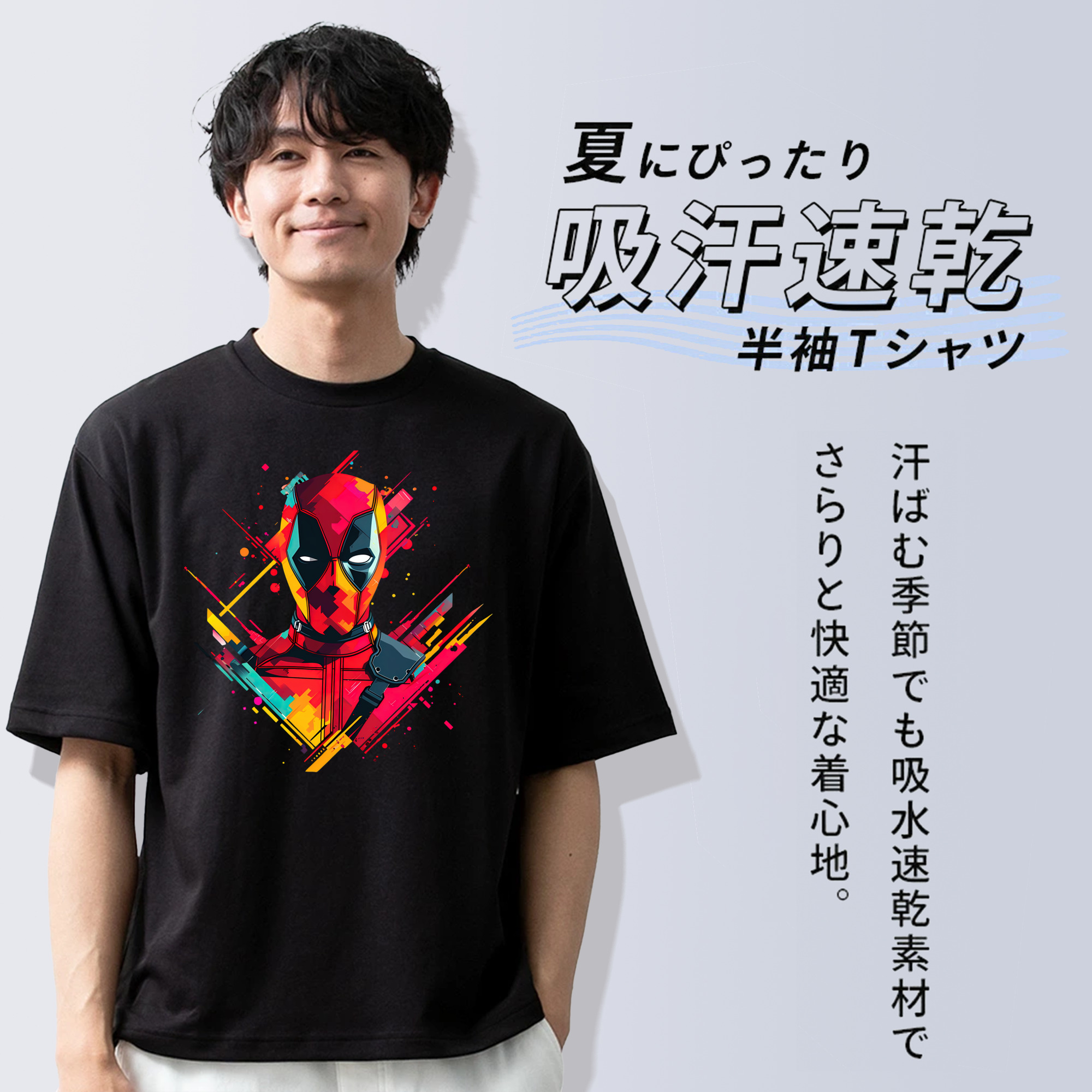 Deadpool デッドプール 綿100％半袖Tシャツ（フロントプリント）