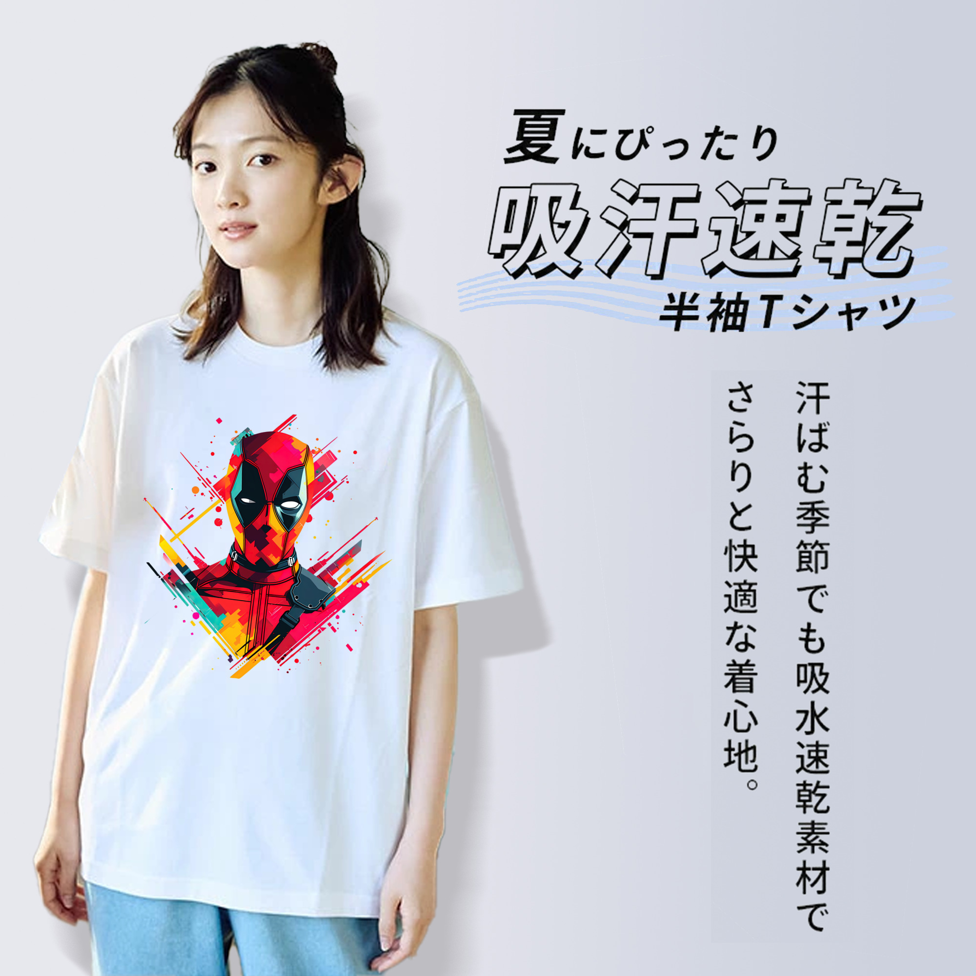 Deadpool デッドプール 綿100％半袖Tシャツ（フロントプリント）