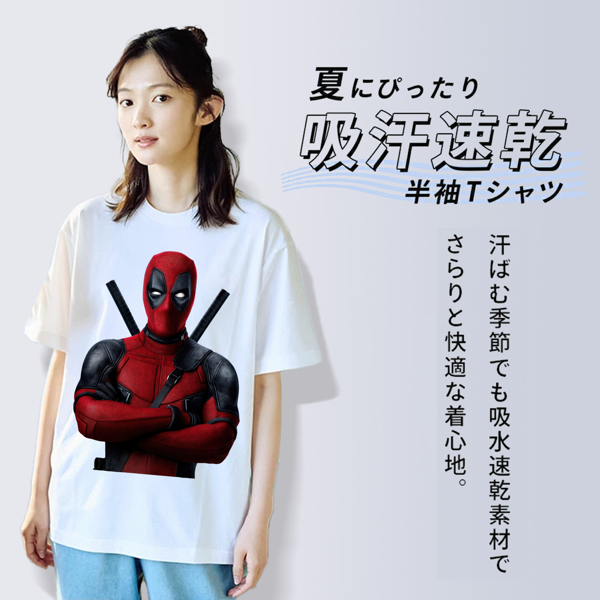 Deadpool デッドプール 綿100％半袖Tシャツ（フロントプリント）