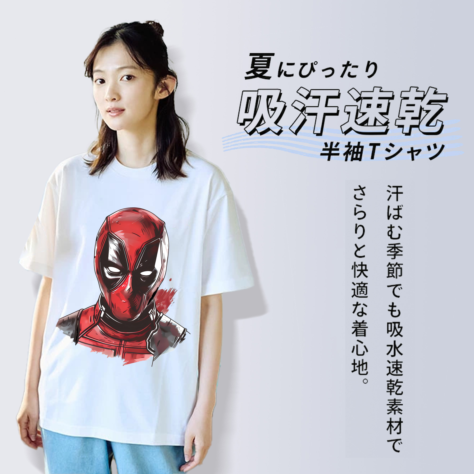 Deadpool デッドプール 綿100％半袖Tシャツ（フロントプリント）