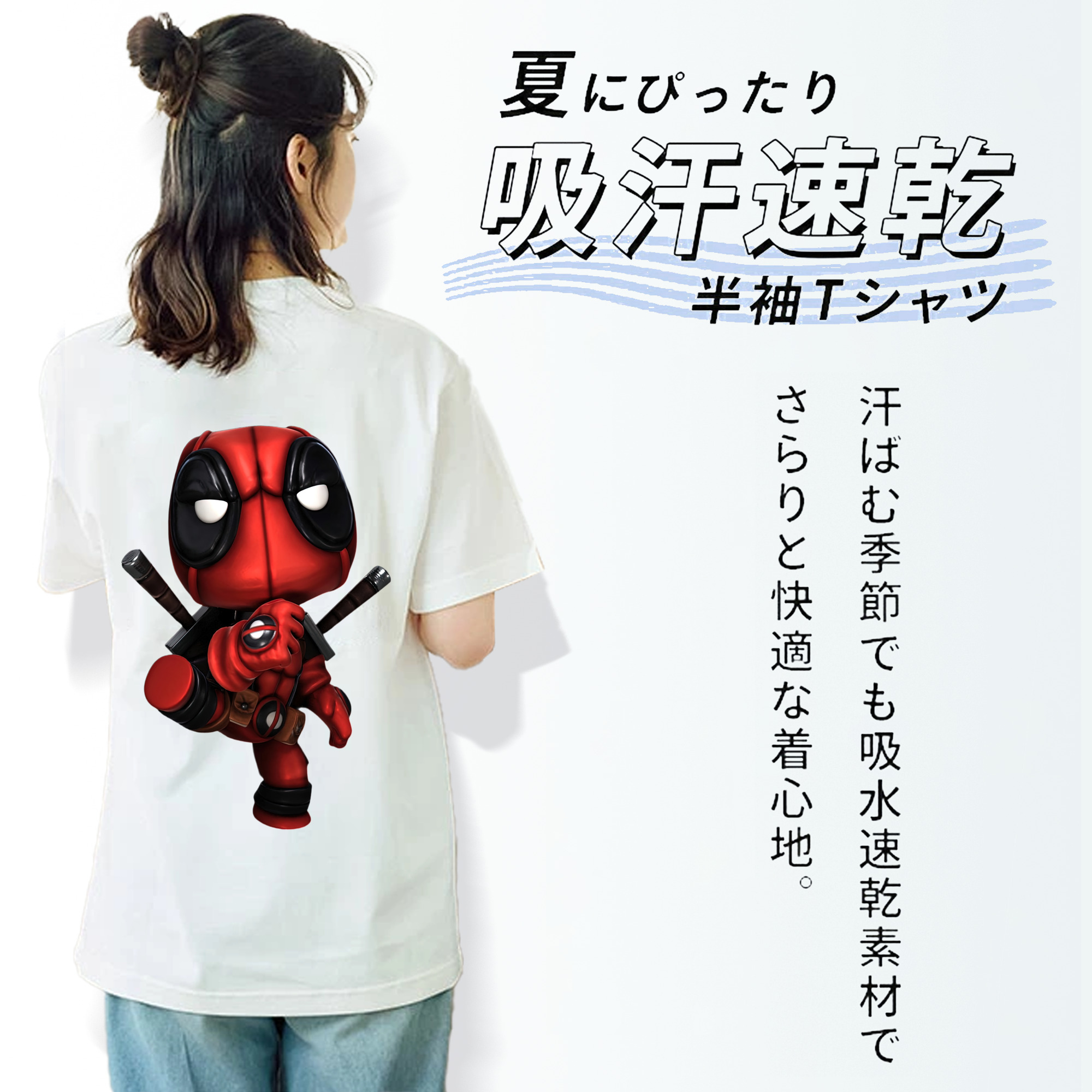 Deadpool デッドプール 綿100％半袖Tシャツ（背面プリント）