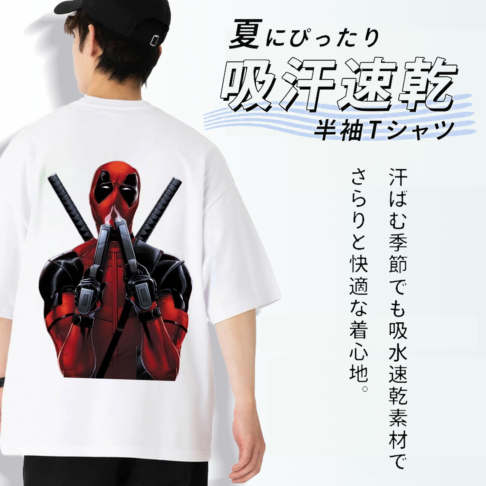 Deadpool デッドプール 綿100％半袖Tシャツ（背面プリント）