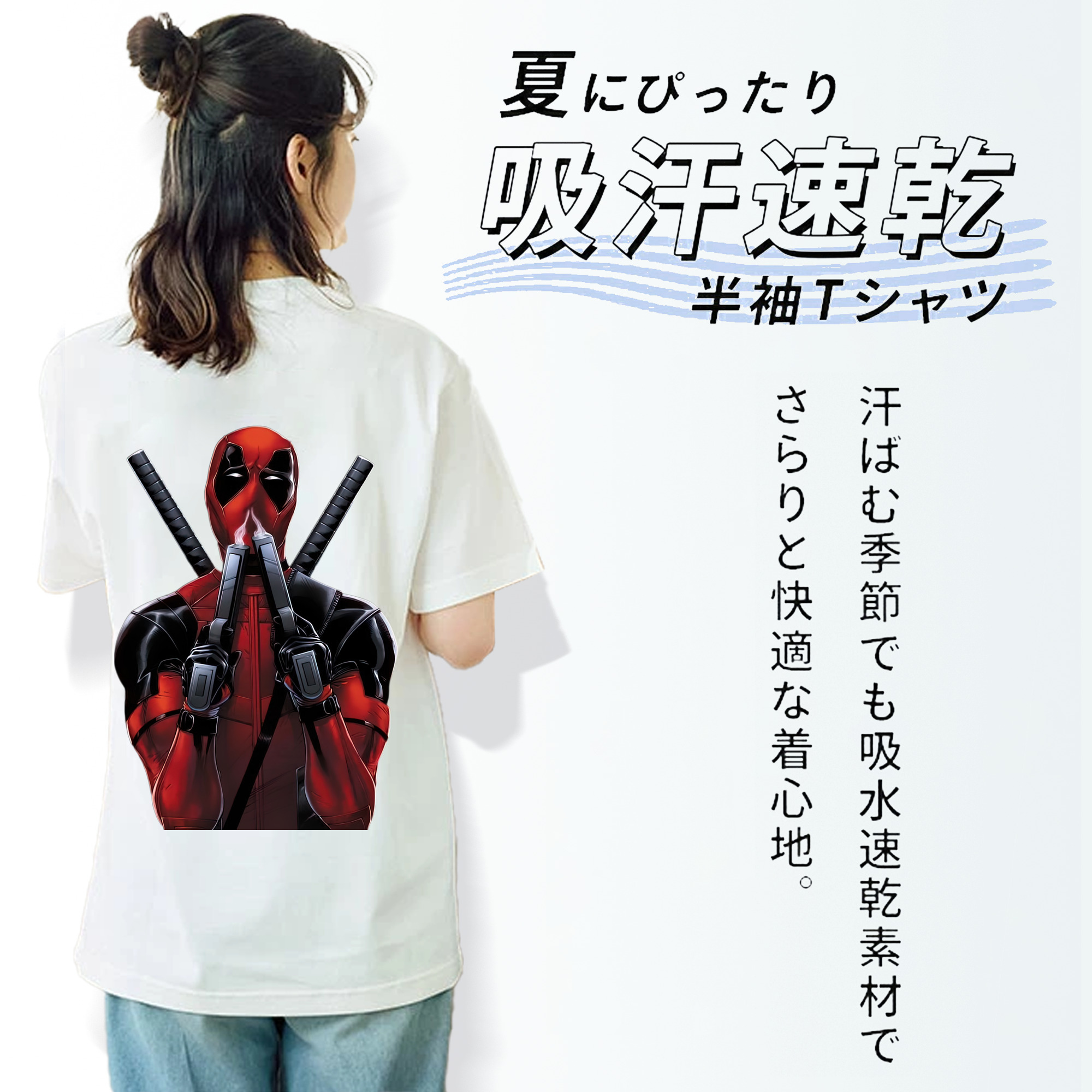 Deadpool デッドプール 綿100％半袖Tシャツ（背面プリント）