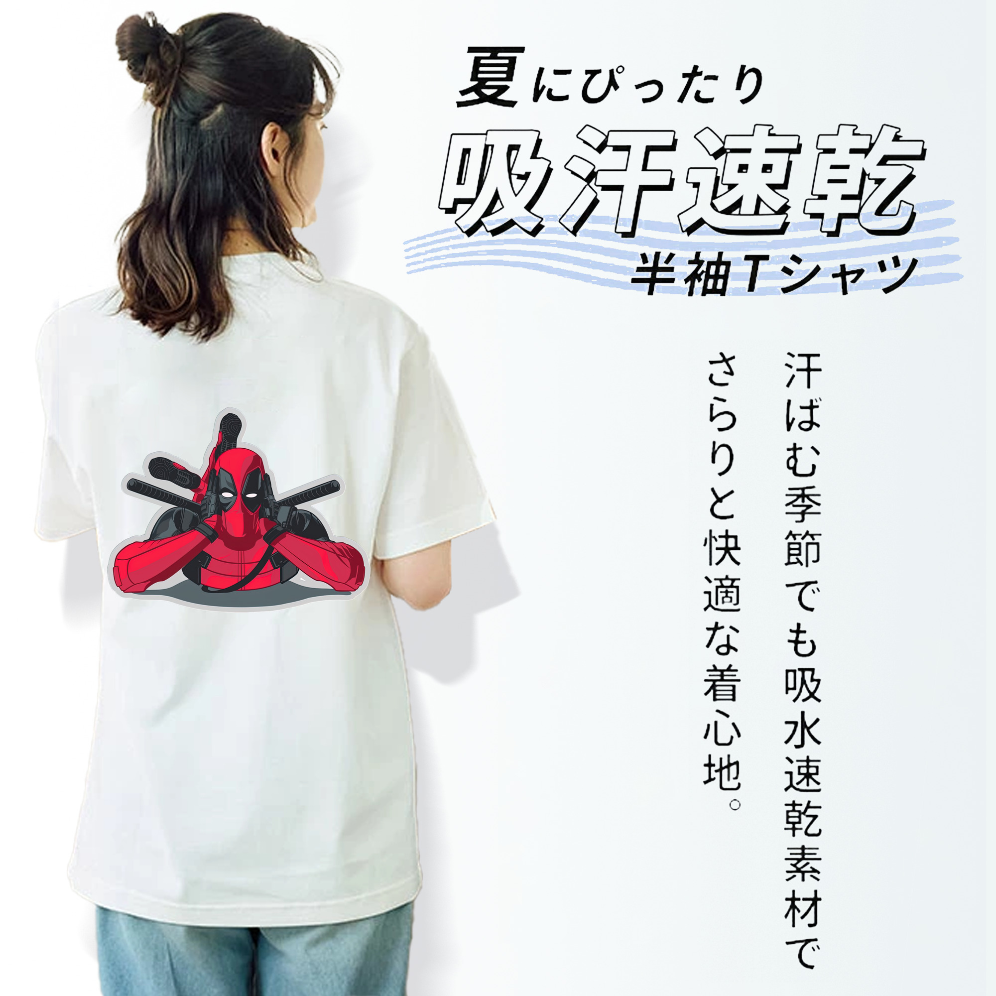 Deadpool デッドプール 綿100％半袖Tシャツ（背面プリント）