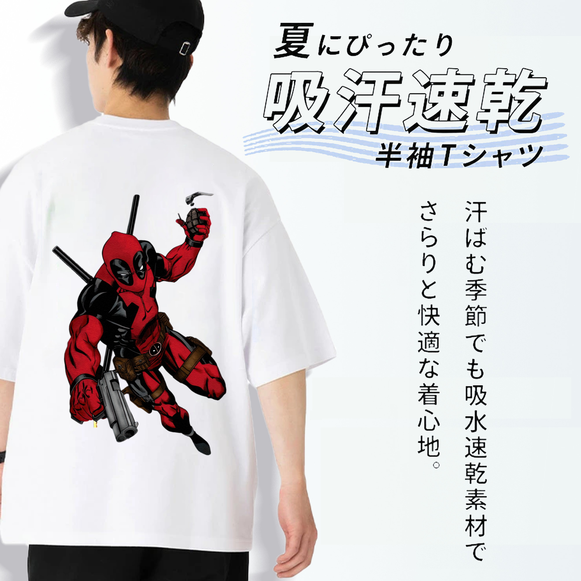 Deadpool デッドプール 綿100％半袖Tシャツ（背面プリント）