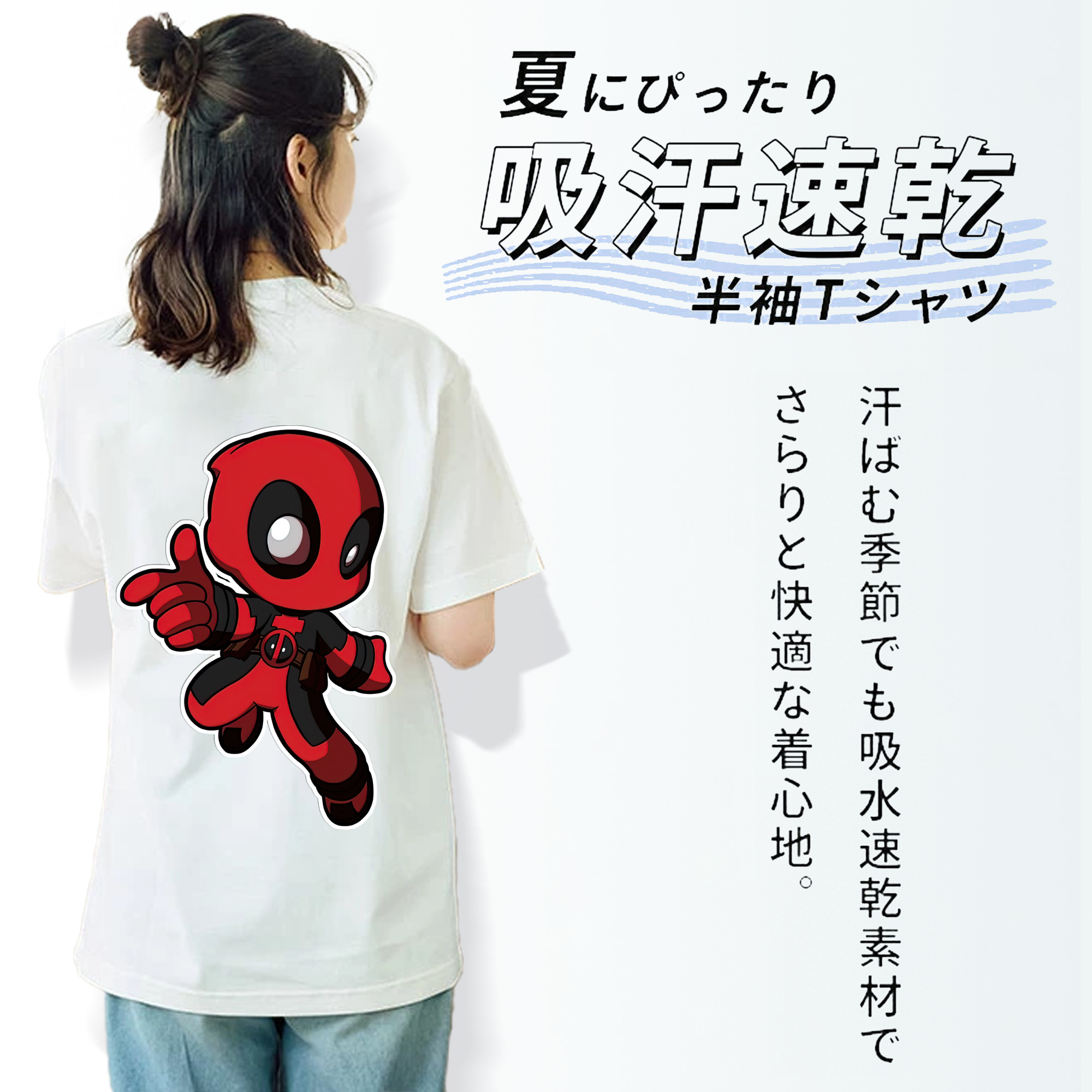 Deadpool デッドプール 綿100％半袖Tシャツ（背面プリント）