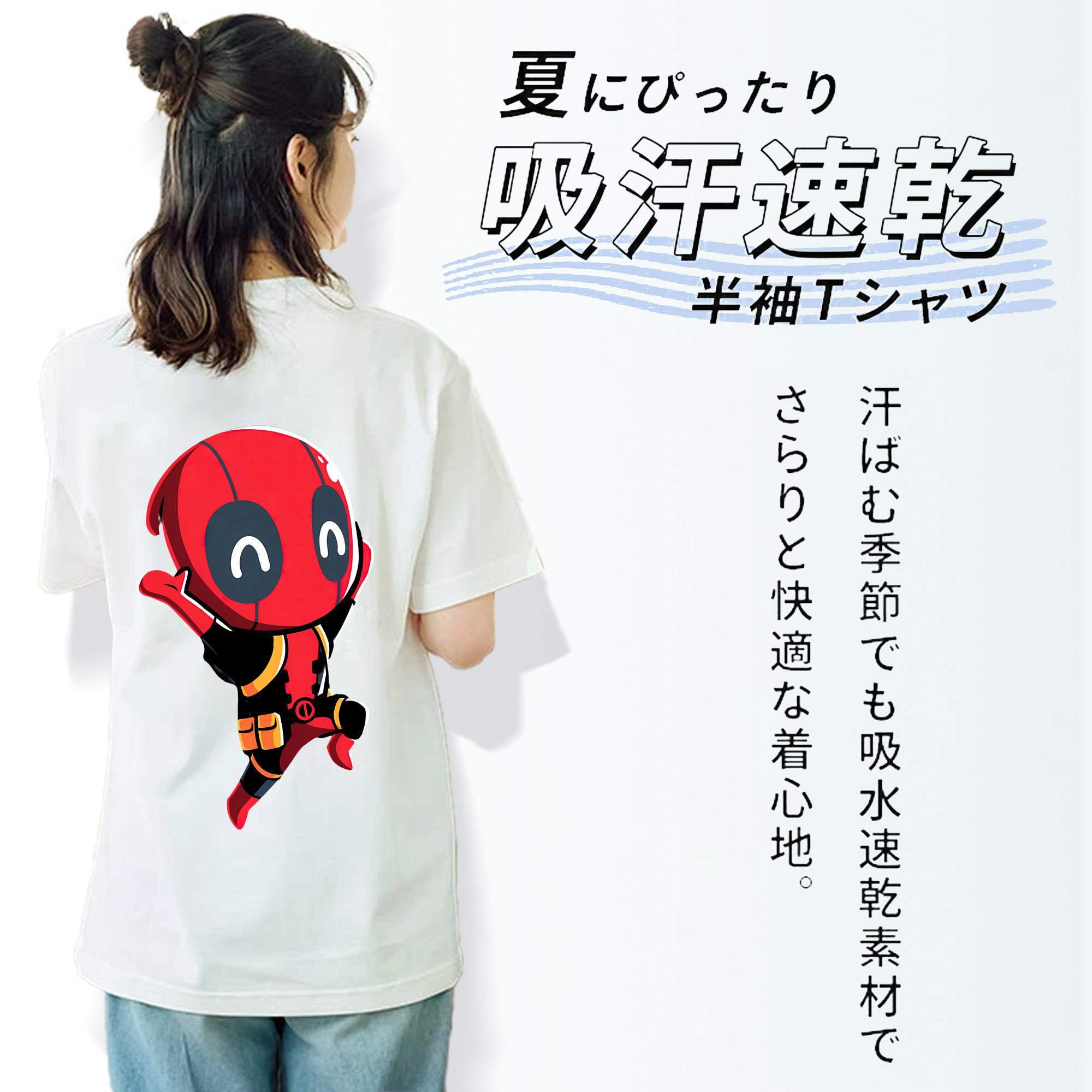 Deadpool デッドプール 綿100％半袖Tシャツ（背面プリント）
