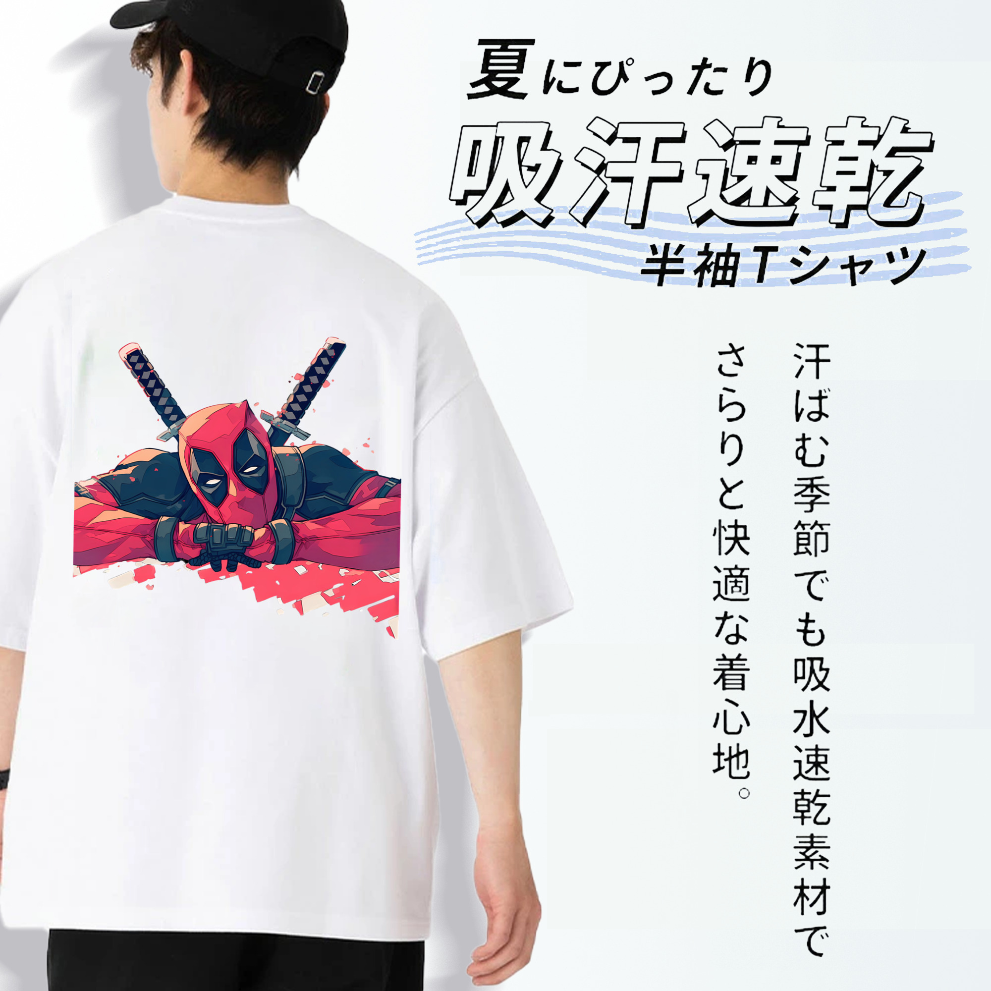 Deadpool デッドプール 綿100％半袖Tシャツ（背面プリント）