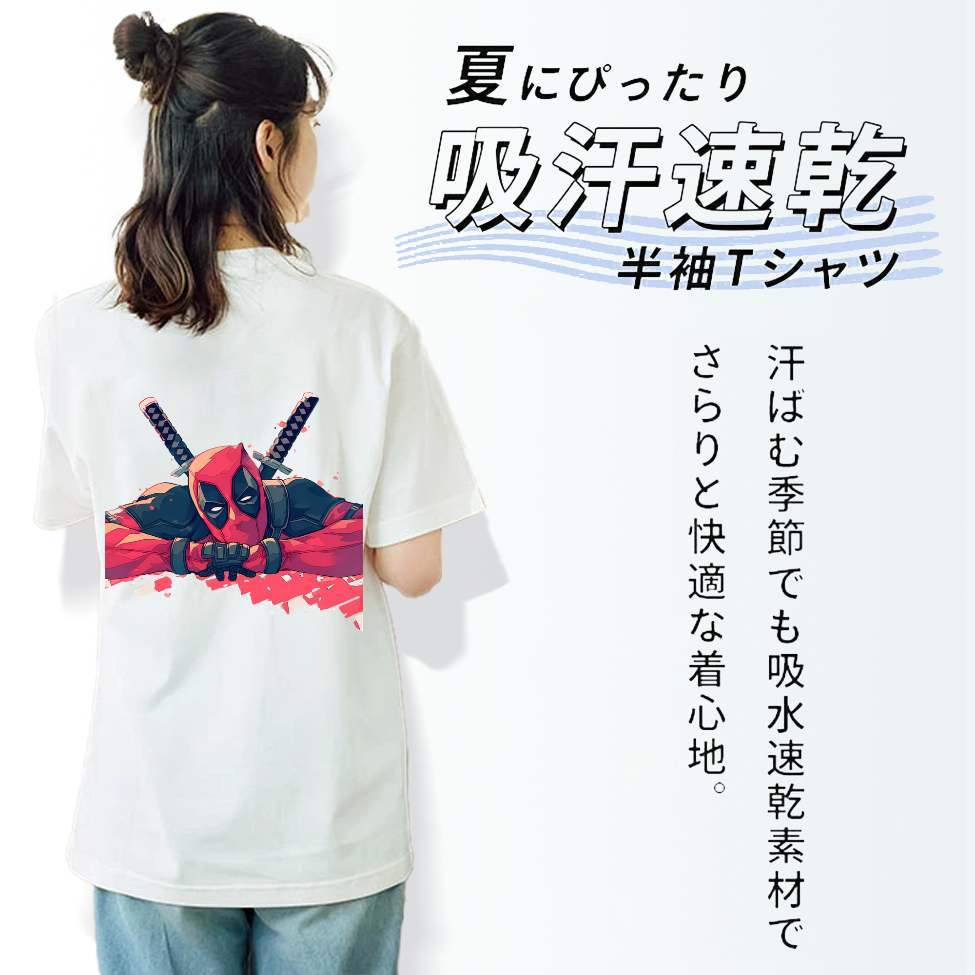 Deadpool デッドプール 綿100％半袖Tシャツ（背面プリント）
