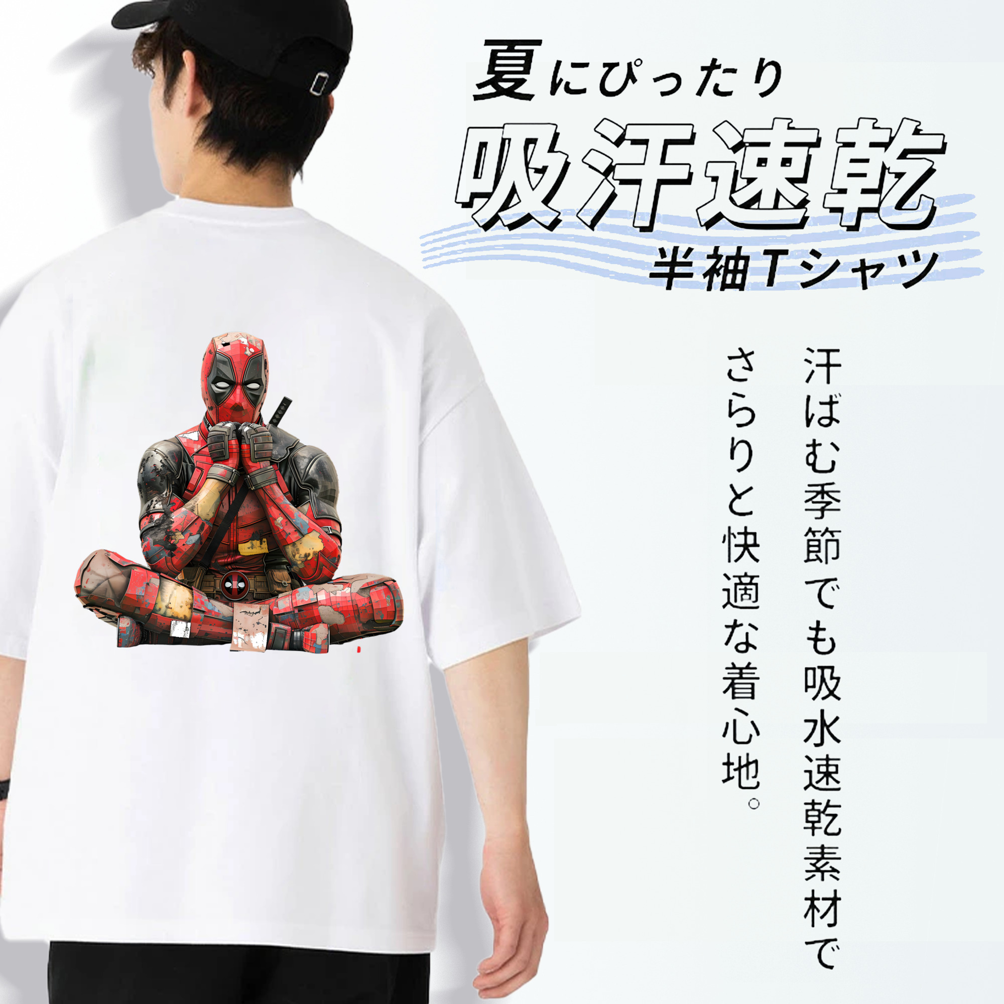 Deadpool デッドプール 綿100％半袖Tシャツ（背面プリント）