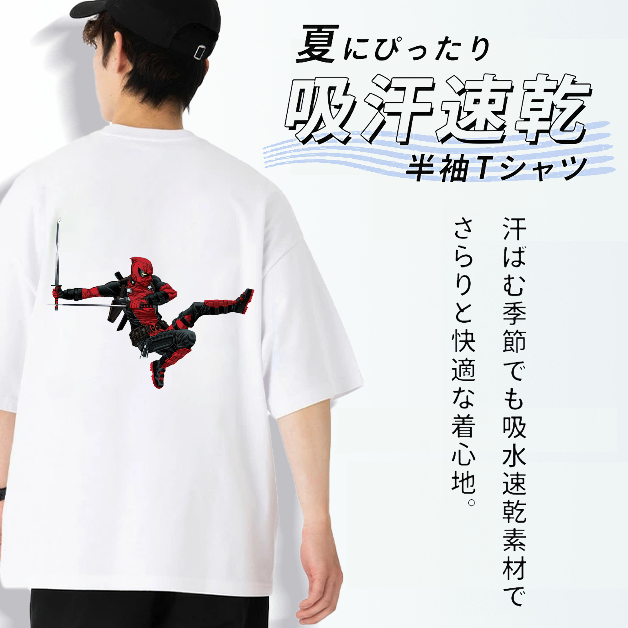 Deadpool デッドプール 綿100％半袖Tシャツ（背面プリント）