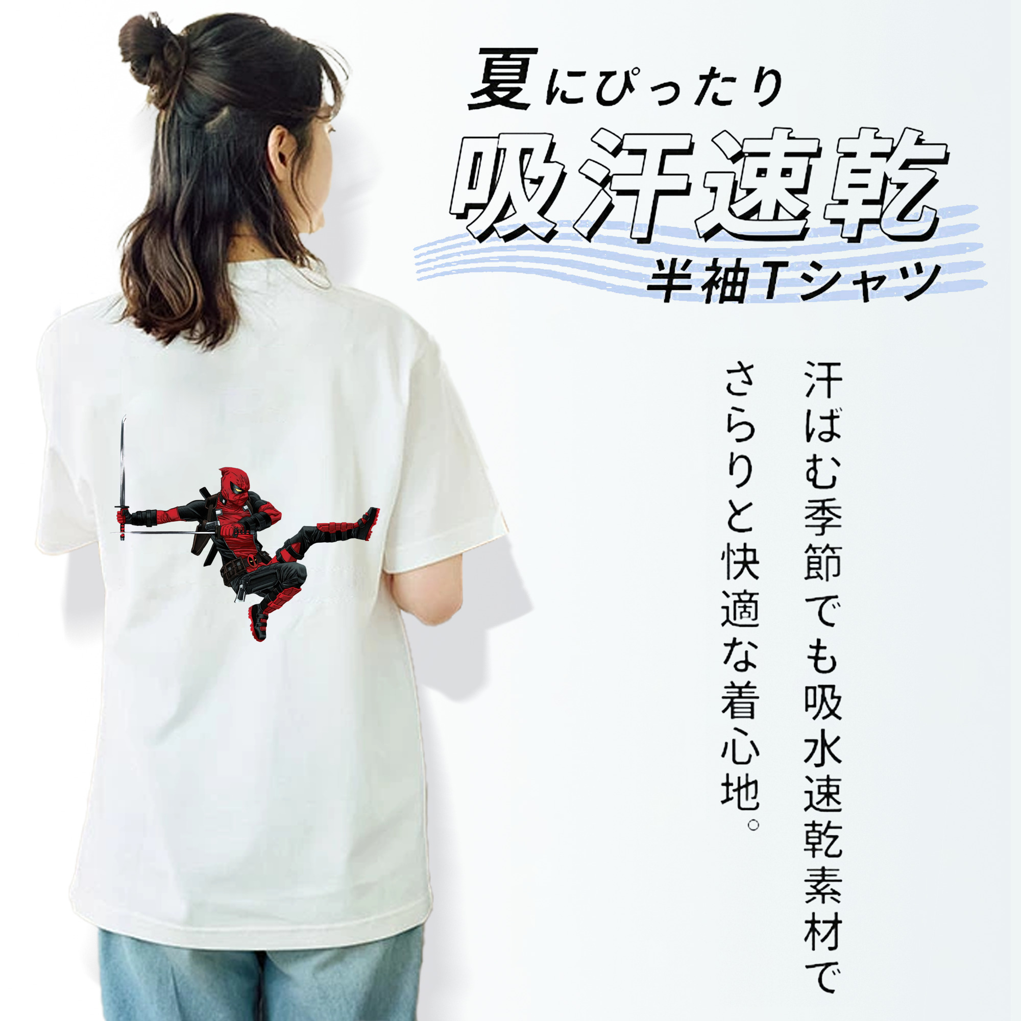 Deadpool デッドプール 綿100％半袖Tシャツ（背面プリント）