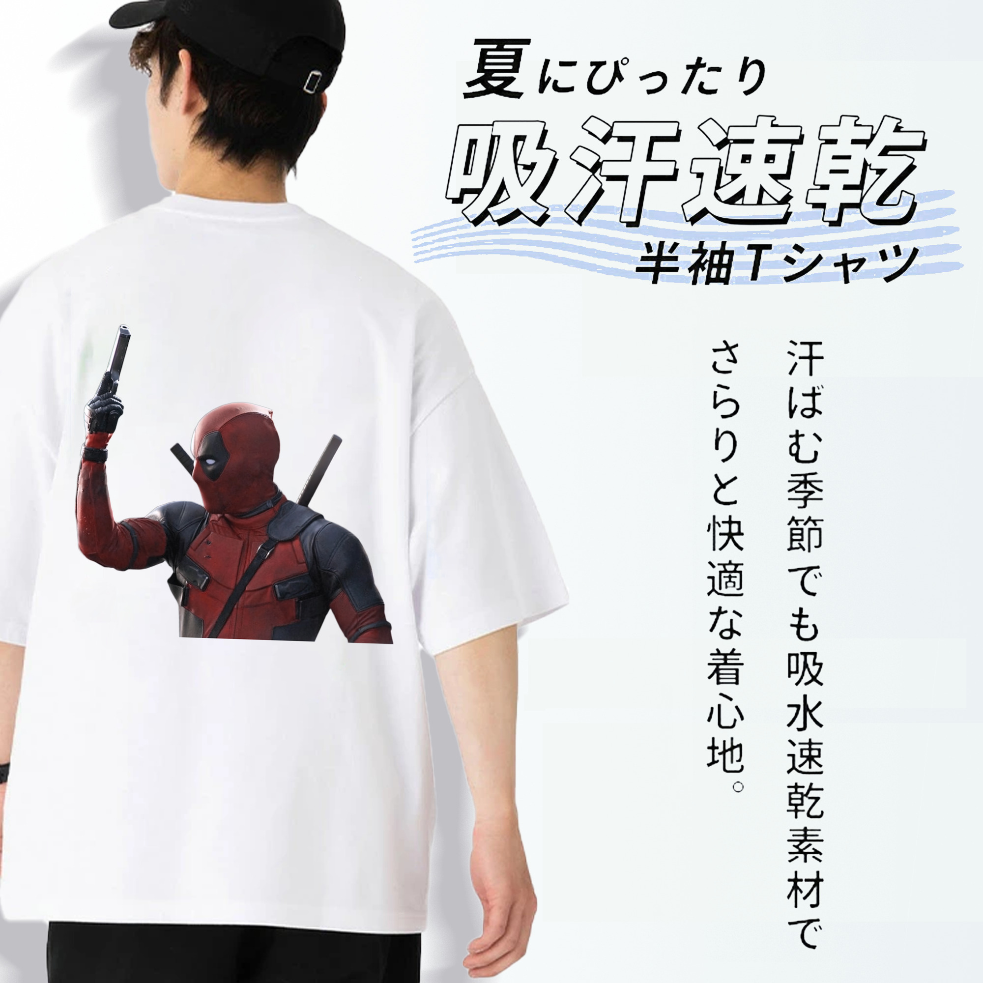 Deadpool デッドプール 綿100％半袖Tシャツ（背面プリント）