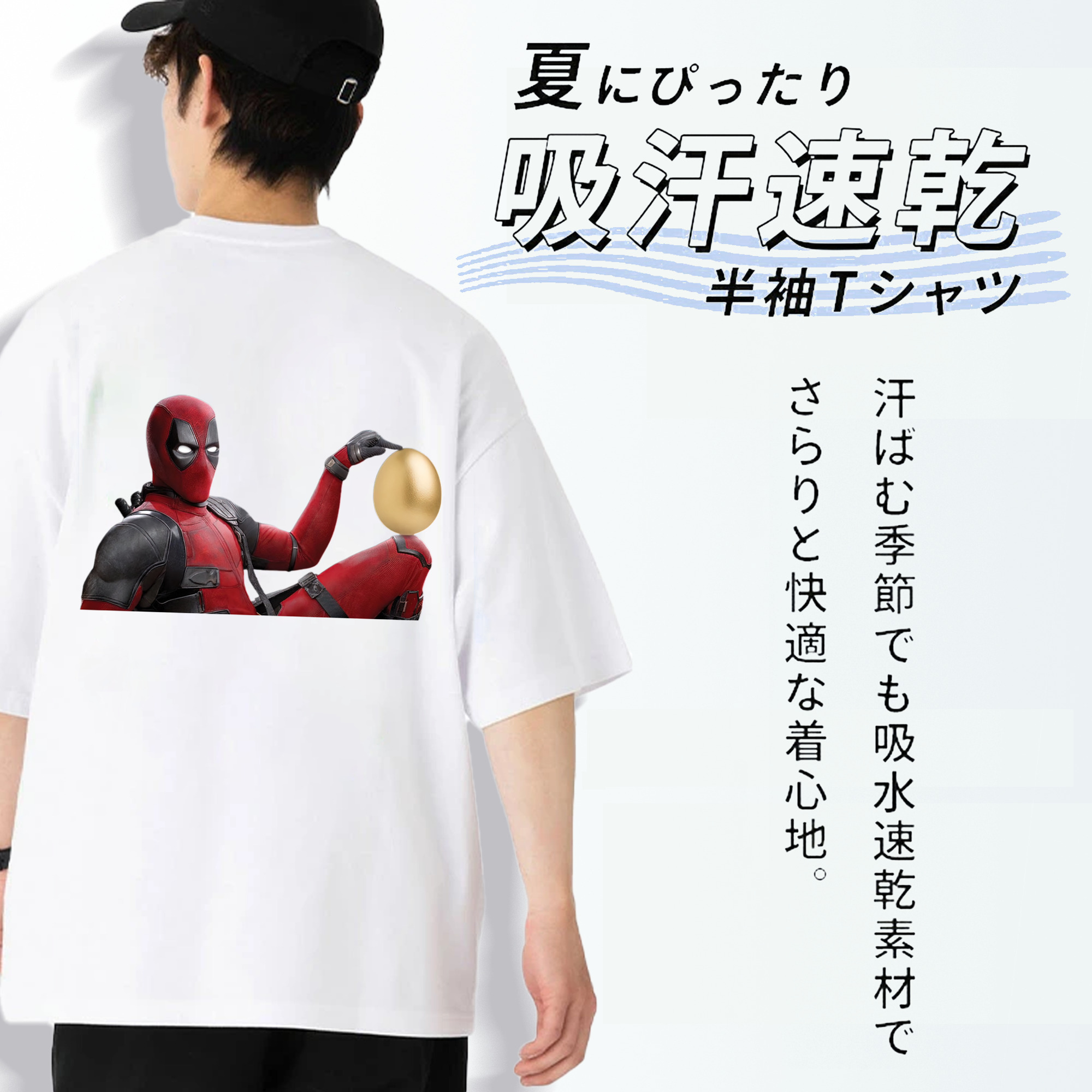 Deadpool デッドプール 綿100％半袖Tシャツ（背面プリント）