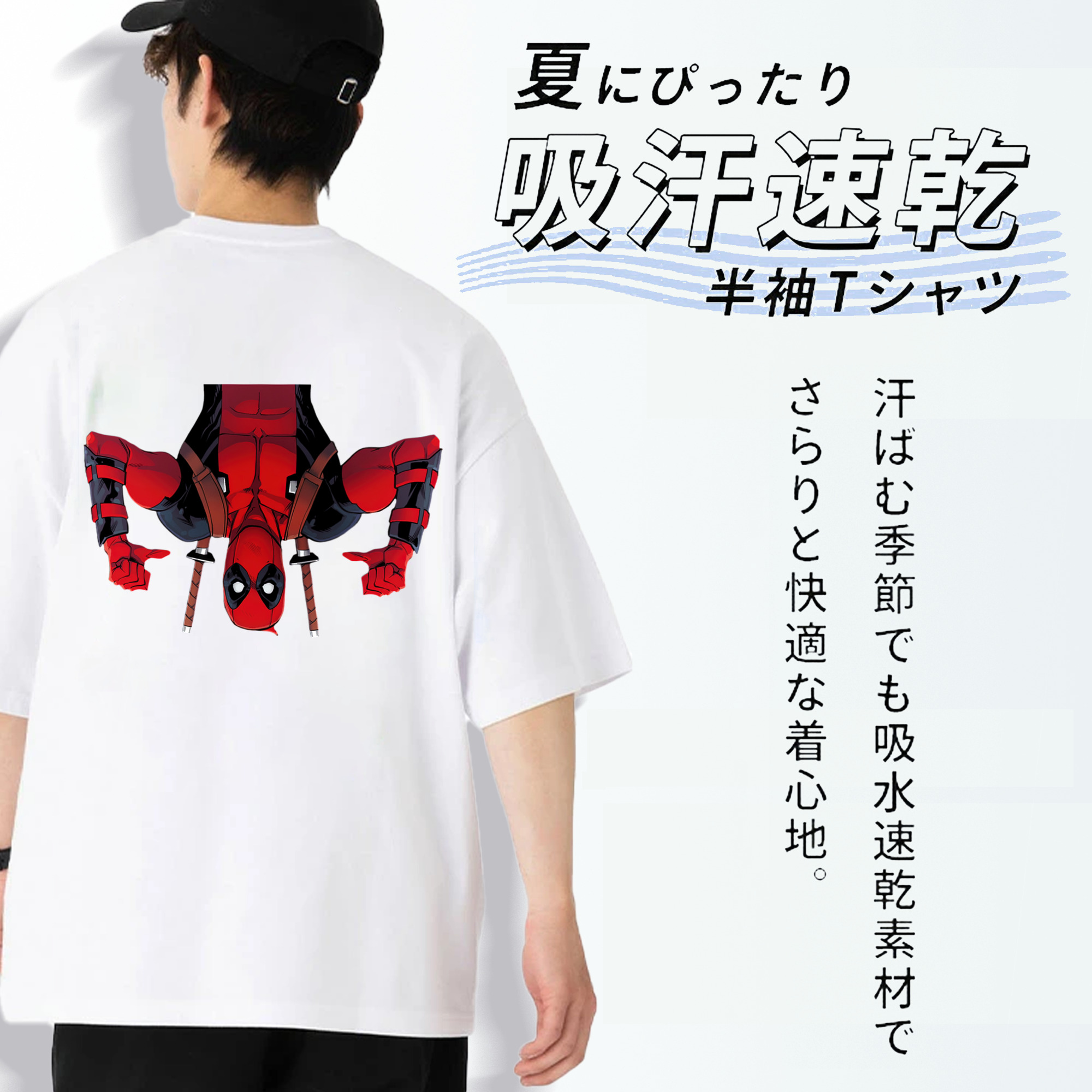 Deadpool デッドプール 綿100％半袖Tシャツ（背面プリント）